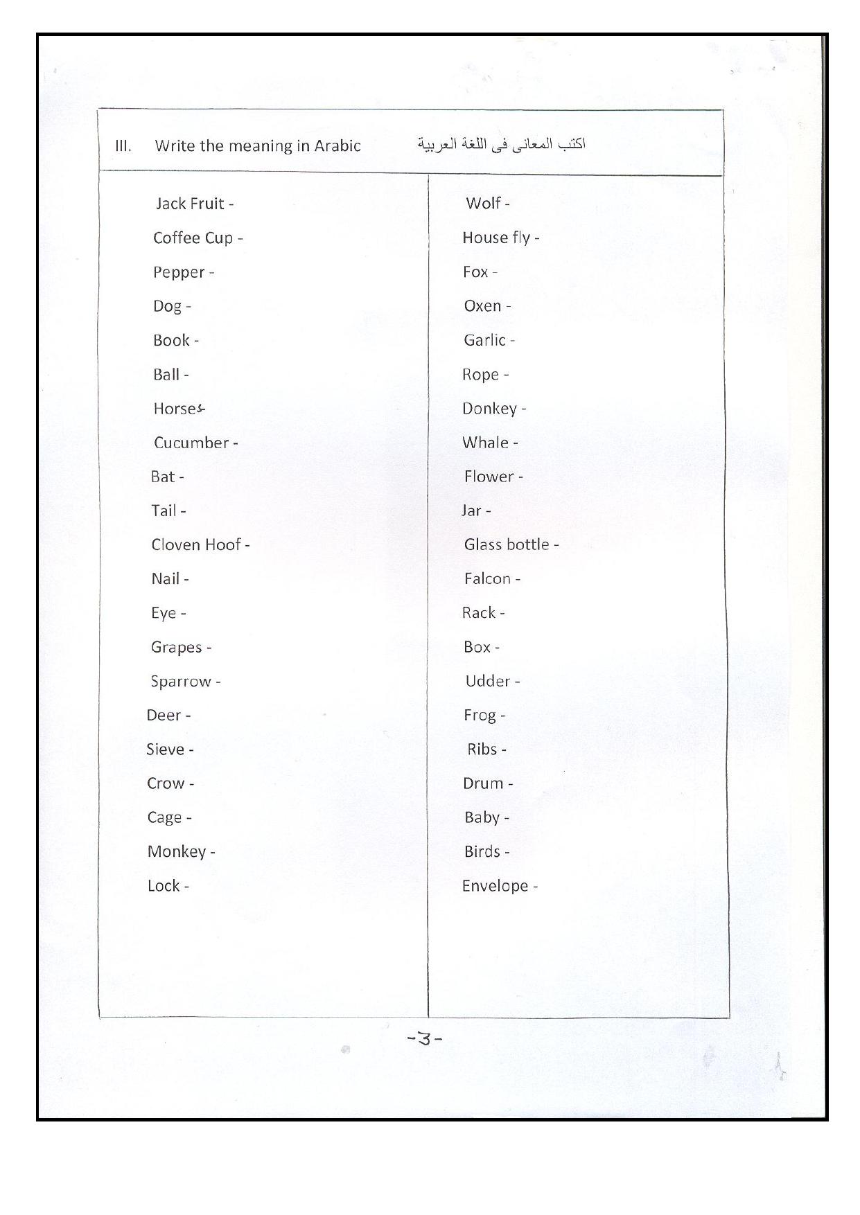Worksheet for Class 3 Arabic Assignment 7 - Page 3