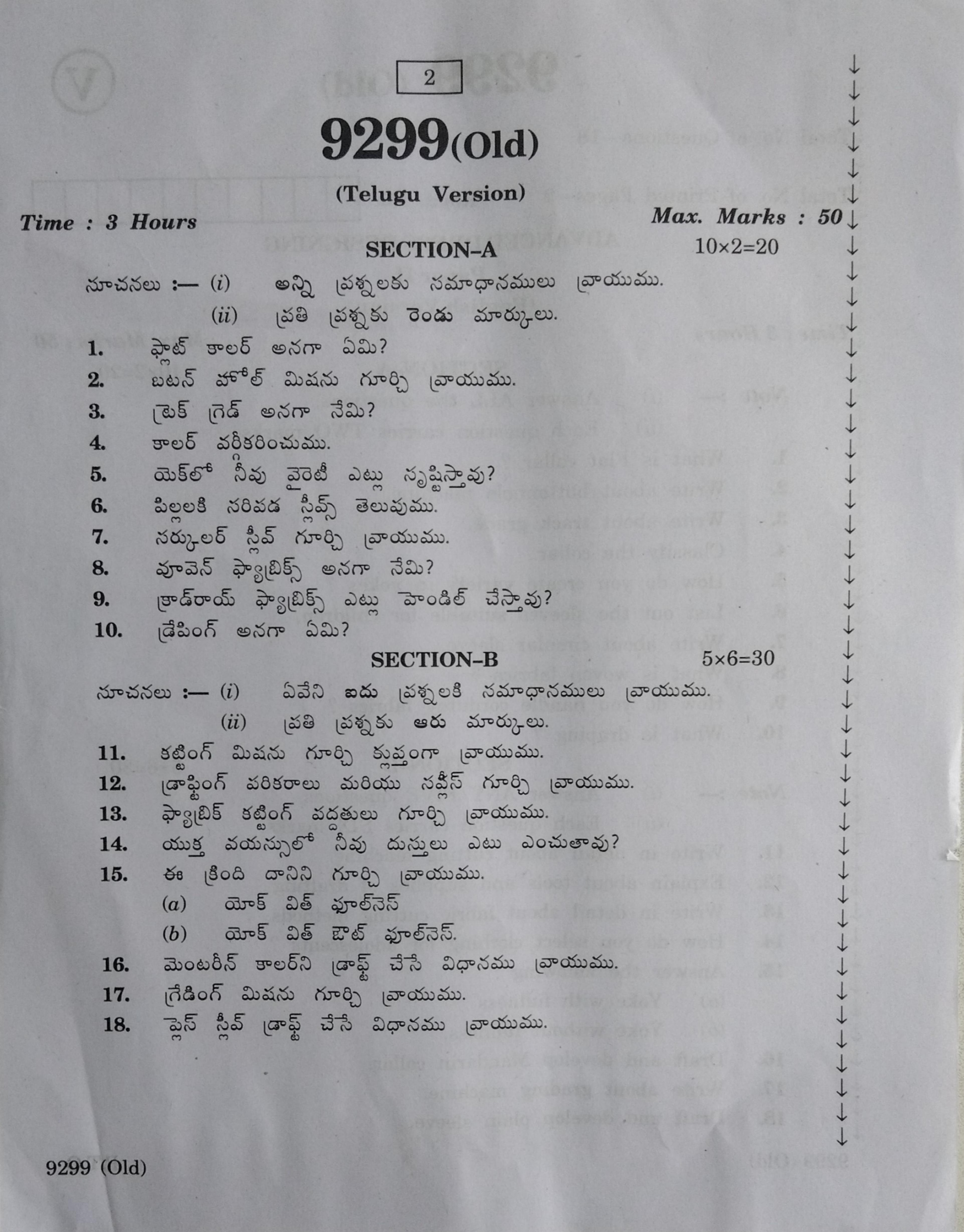 AP Inter 2nd Year Advanced Dress Designing-II (old) March-2020-Vocational Question Paper - Page 2