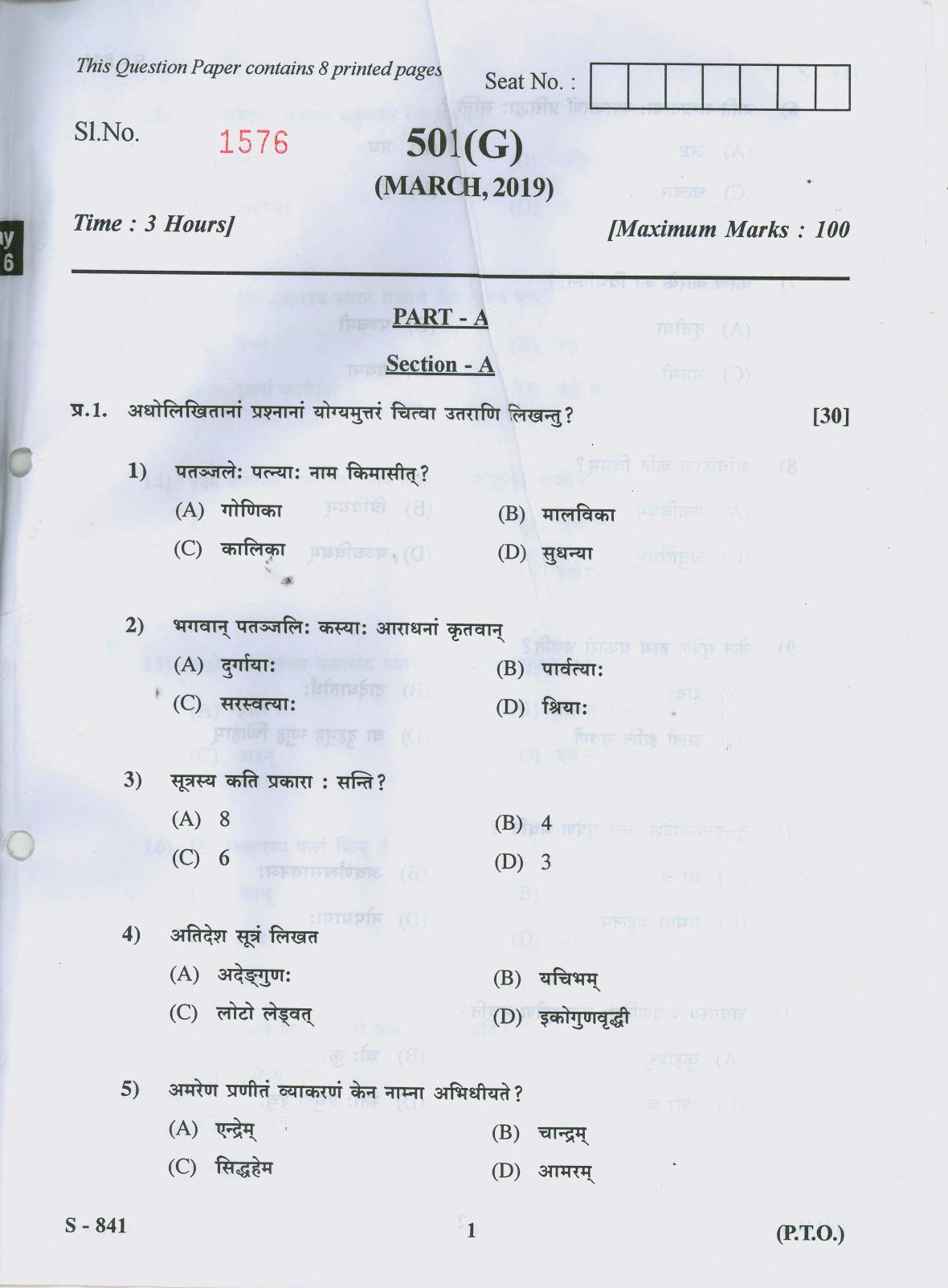 Gujarat Board Class 10th 501 G 2019 Question Paper - Page 1