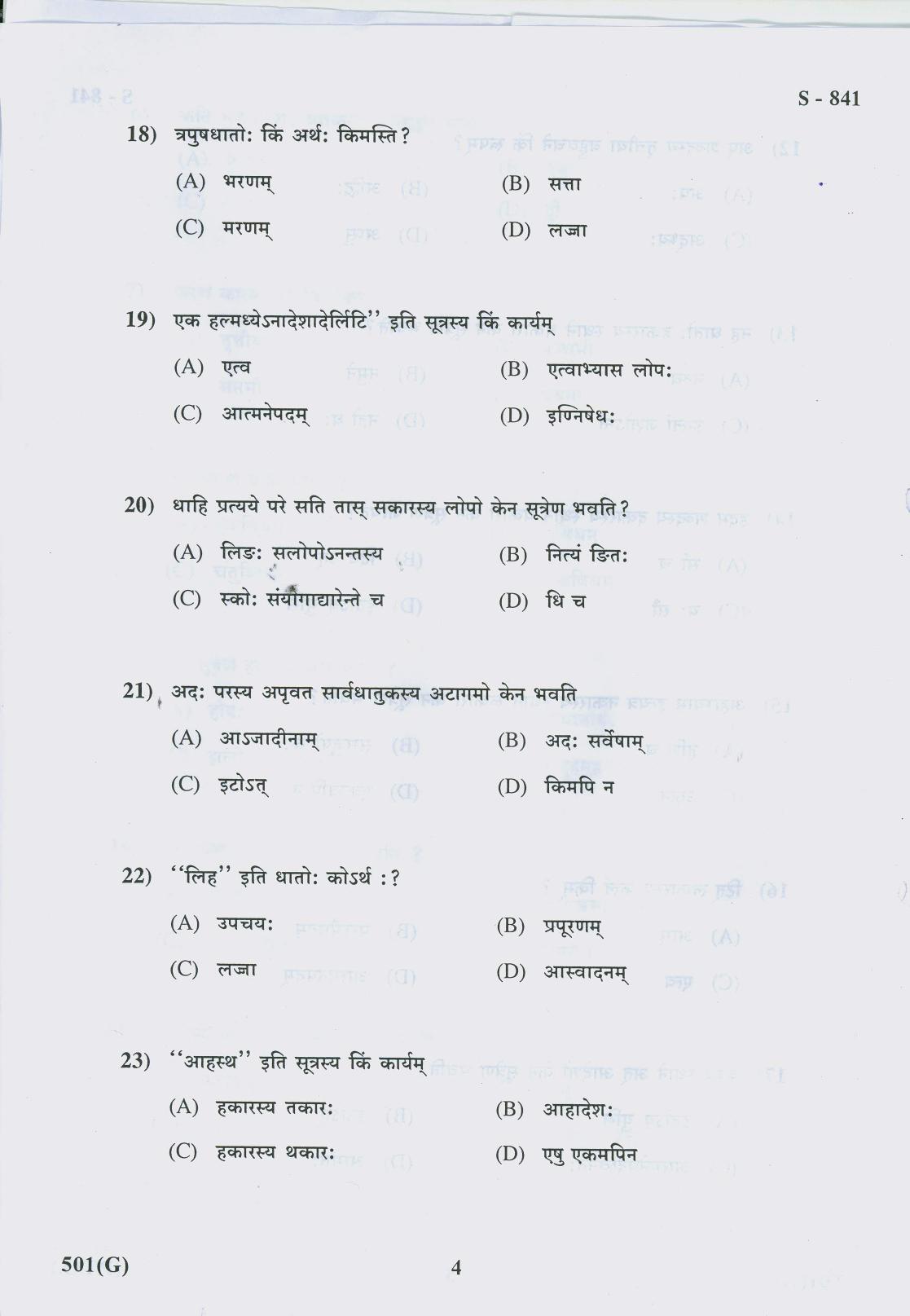 Gujarat Board Class 10th 501 G 2019 Question Paper - Page 4