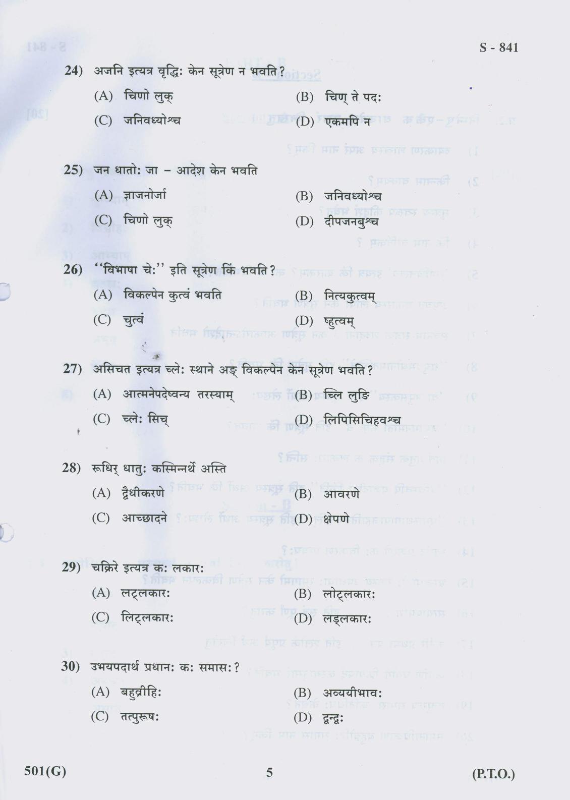 Gujarat Board Class 10th 501 G 2019 Question Paper - Page 5