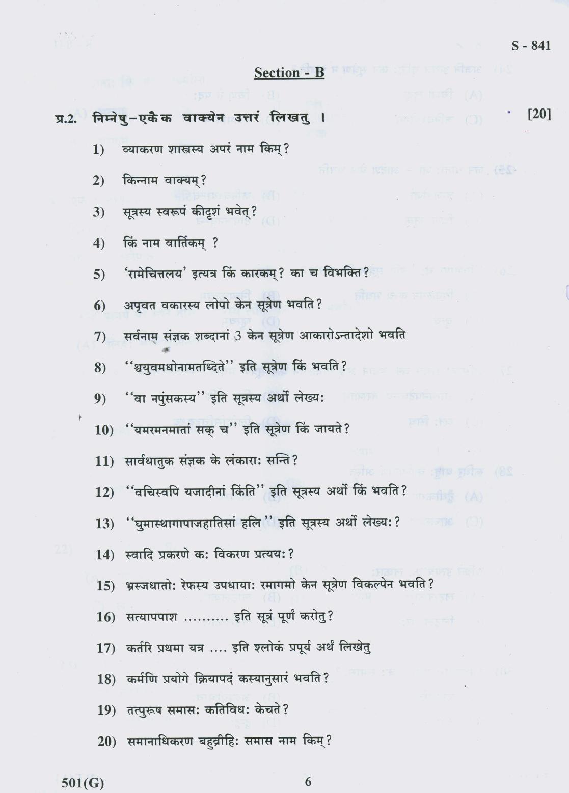 Gujarat Board Class 10th 501 G 2019 Question Paper - Page 6