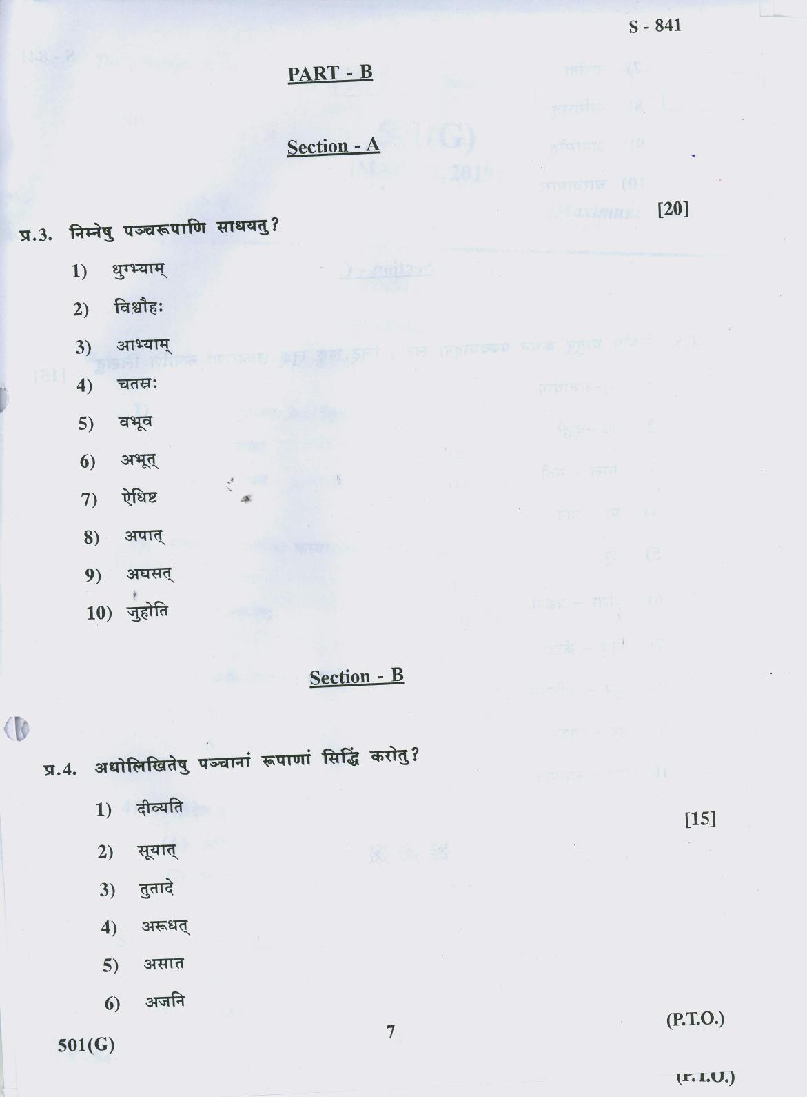 Gujarat Board Class 10th 501 G 2019 Question Paper - Page 7