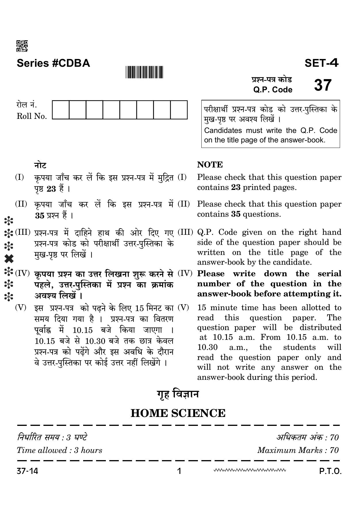 CBSE Class 10 Home Science 2024 Question Paper - Page 1