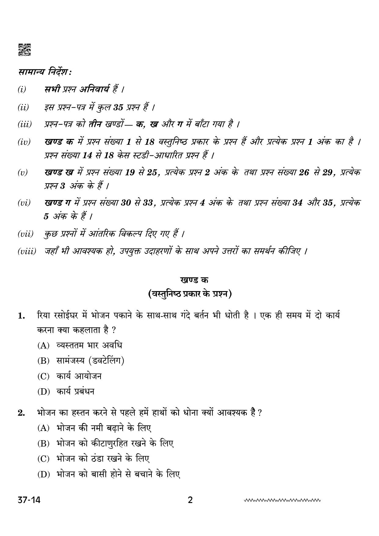 CBSE Class 10 Home Science 2024 Question Paper - Page 2