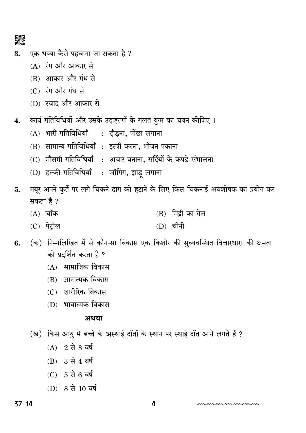 CBSE Class 10 Home Science 2024 Question Paper - Page 4