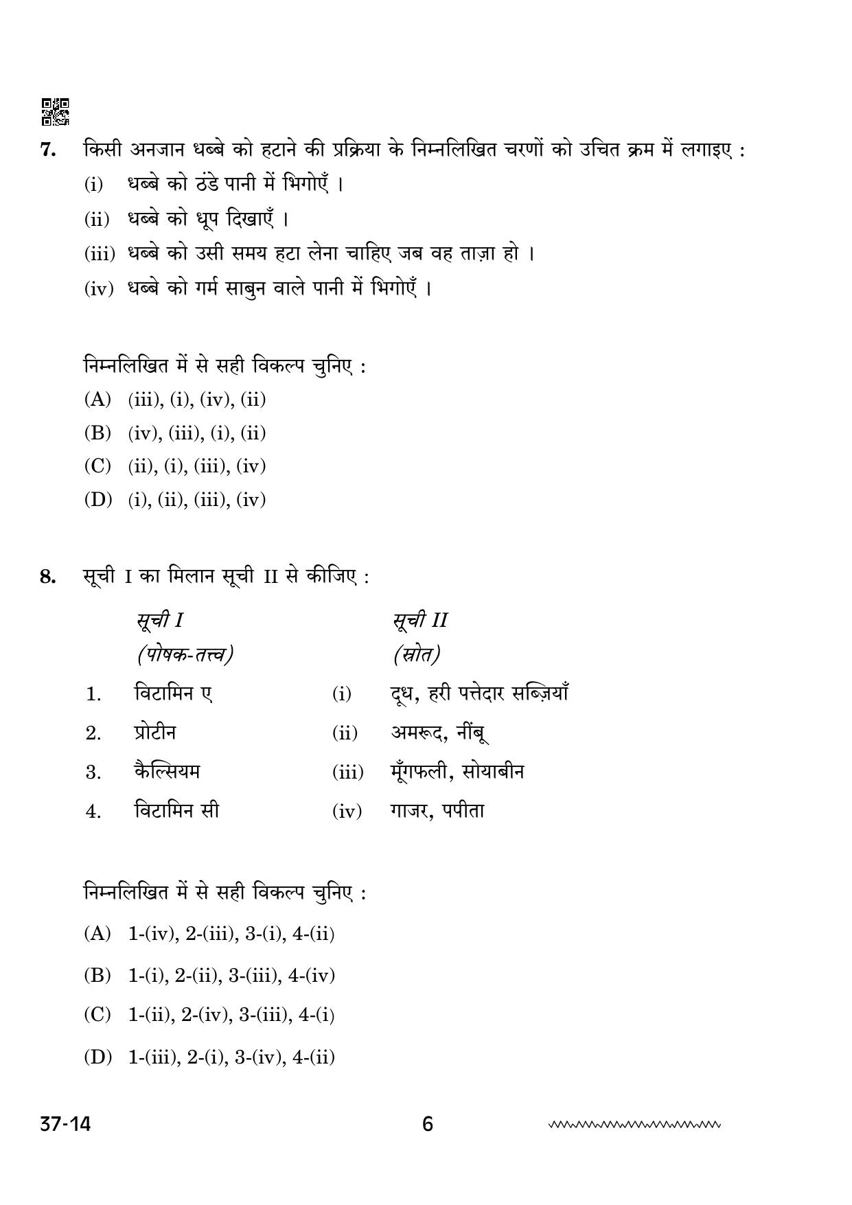 CBSE Class 10 Home Science 2024 Question Paper - Page 6