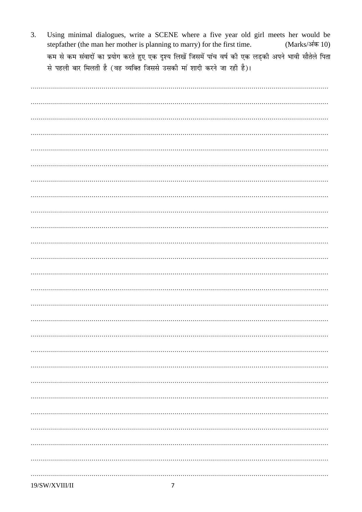 FTII JET One Year Post Graduate Diploma in Feature Film Screenplay Writing 2018 Question Paper - Page 7