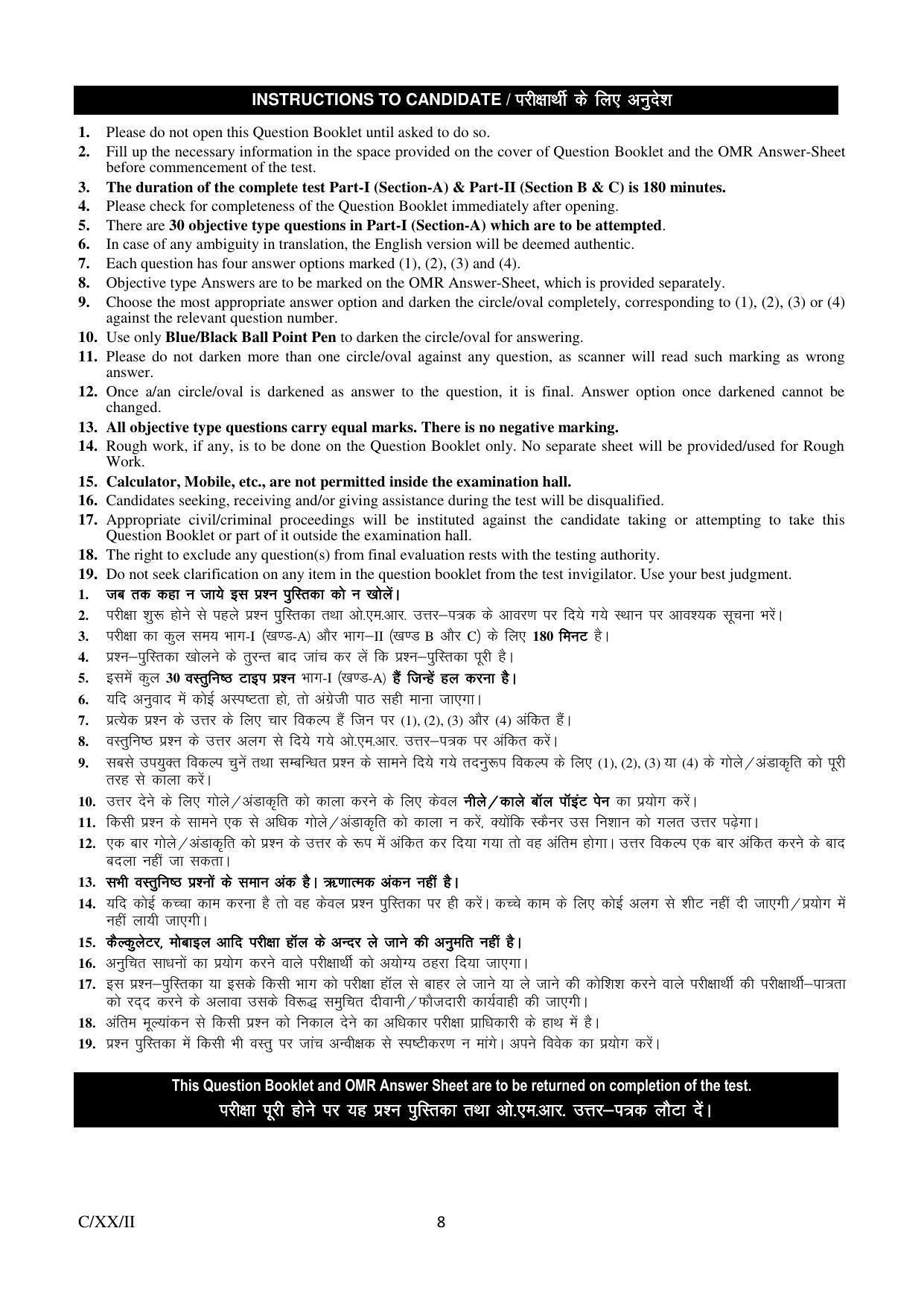 FTII JET Common Objective Paper Part-I C (TV Wing) 2020 Question Paper - Page 8