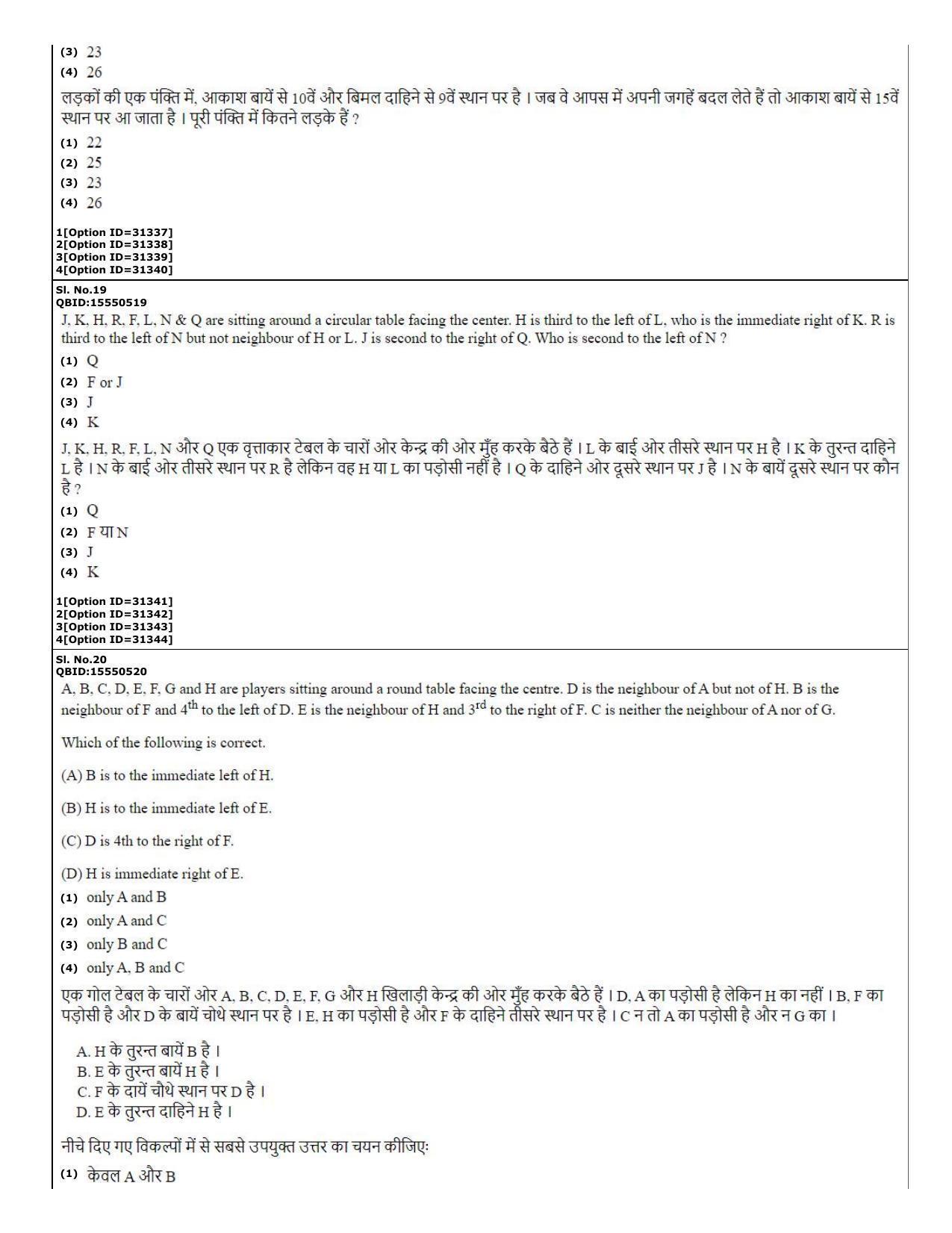 CUET (PG) 2022: PGQP-60 Arabic (10-09-2022) Question Paper - Page 8