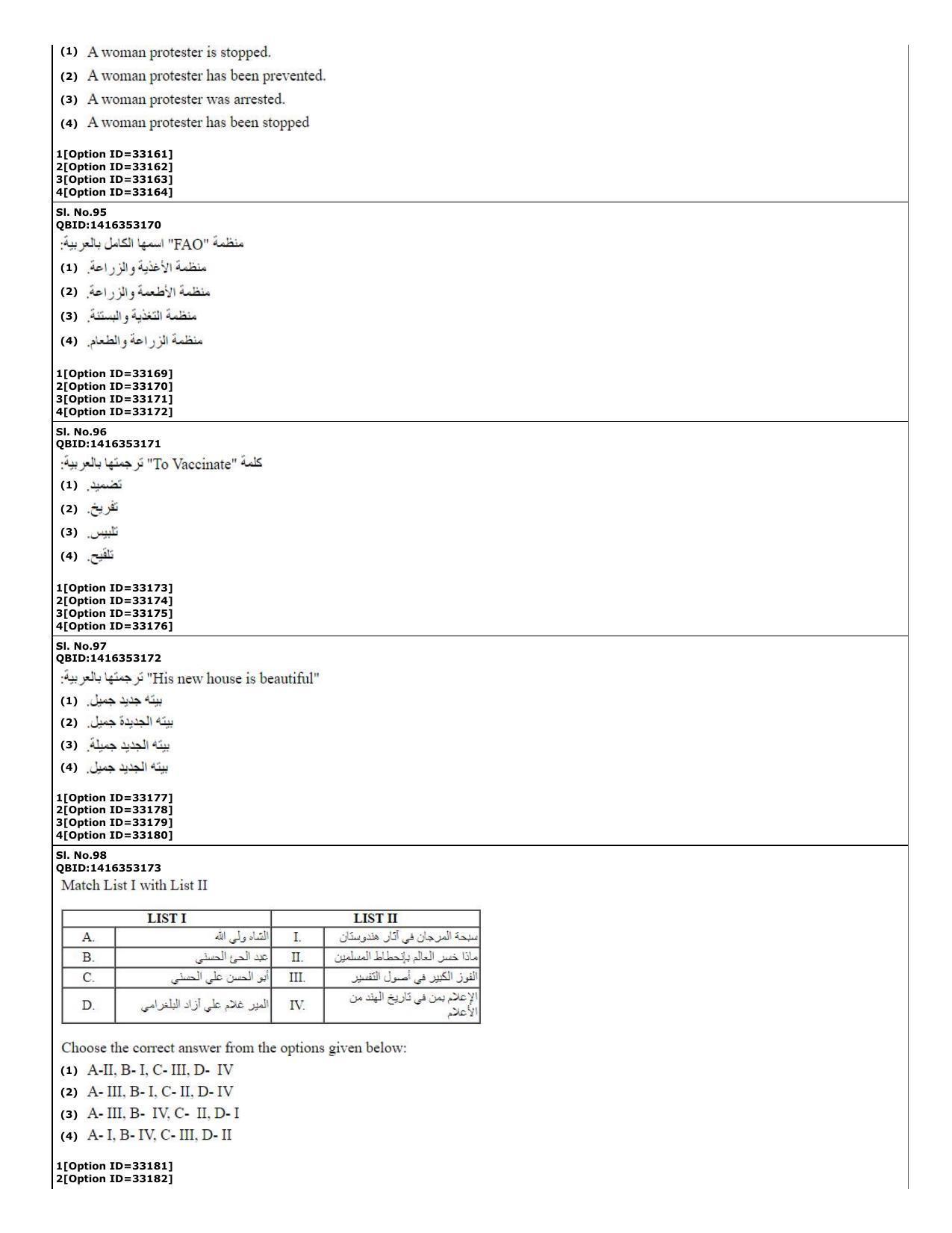 CUET (PG) 2022: PGQP-60 Arabic (10-09-2022) Question Paper - Page 24