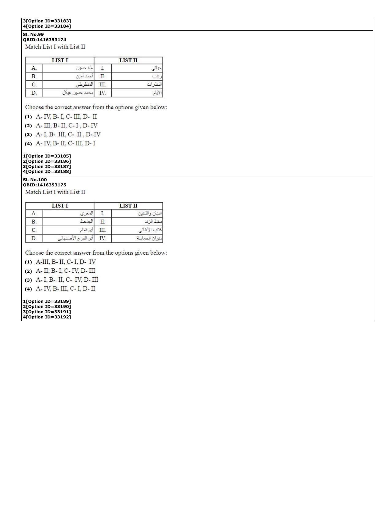 CUET (PG) 2022: PGQP-60 Arabic (10-09-2022) Question Paper - Page 25