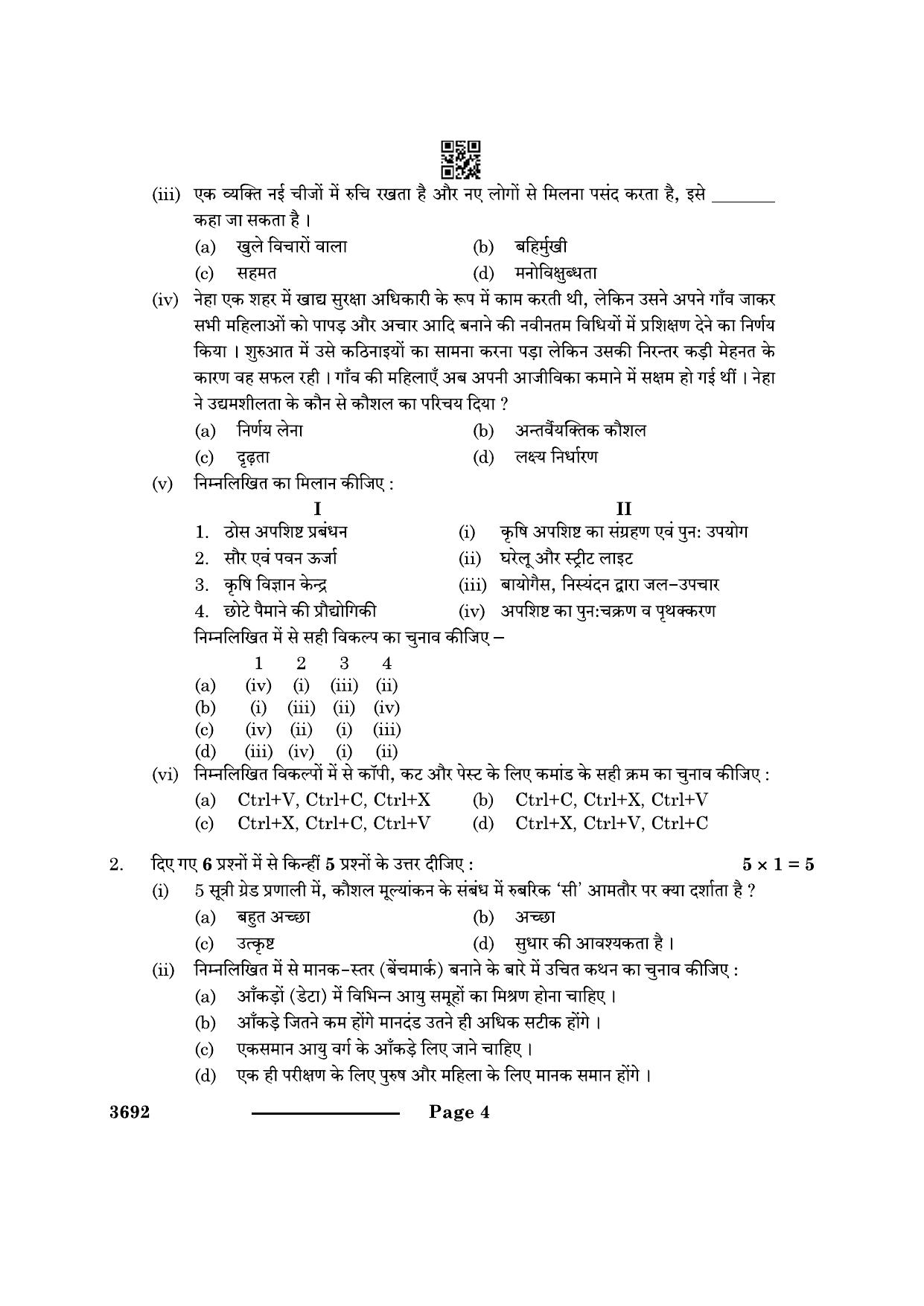 CBSE Class 12 Physical Activity Trainer 2024 Question Paper - Page 4
