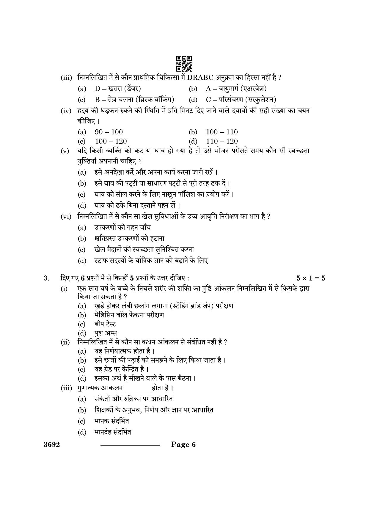 CBSE Class 12 Physical Activity Trainer 2024 Question Paper - Page 6
