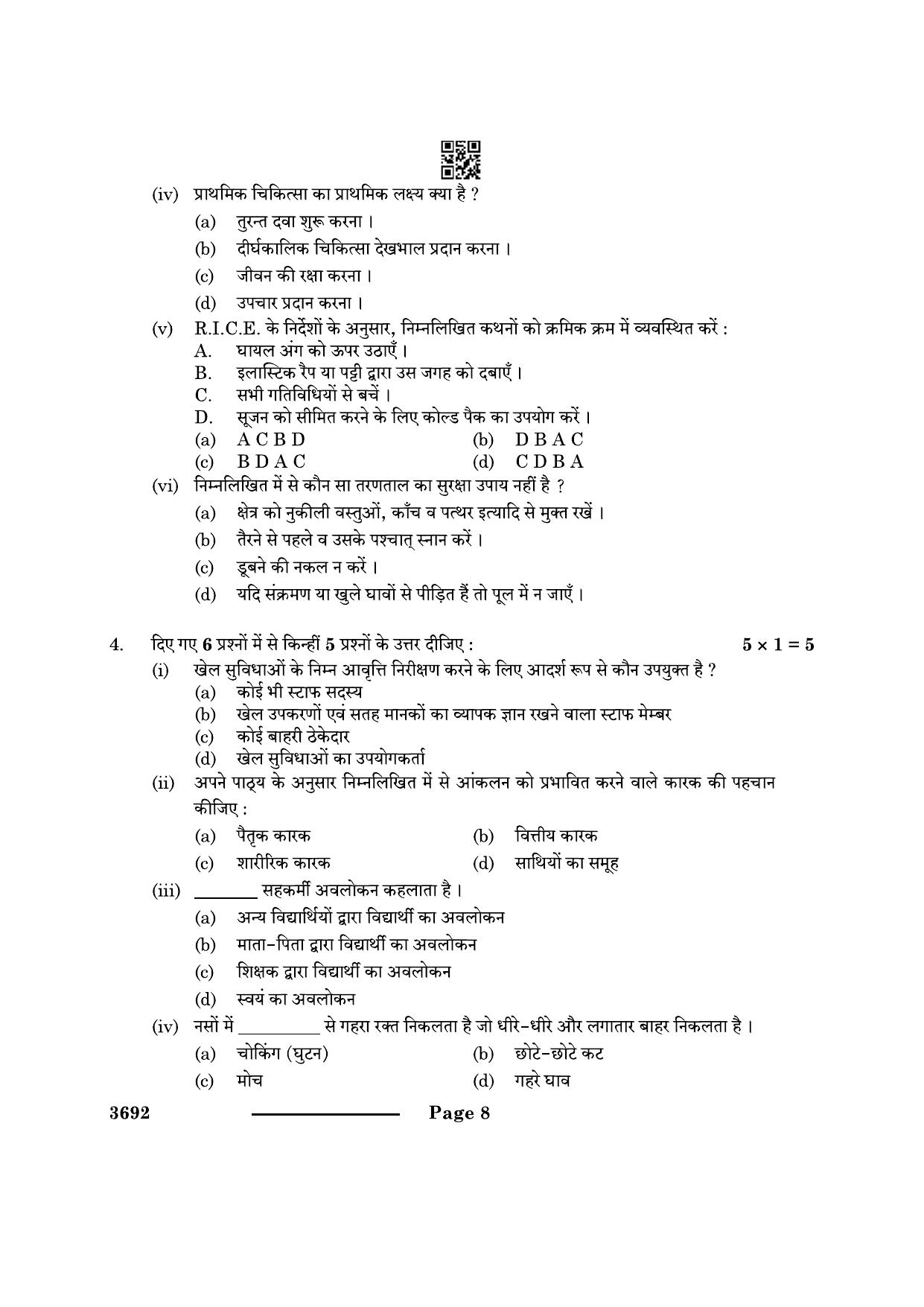 CBSE Class 12 Physical Activity Trainer 2024 Question Paper - Page 8