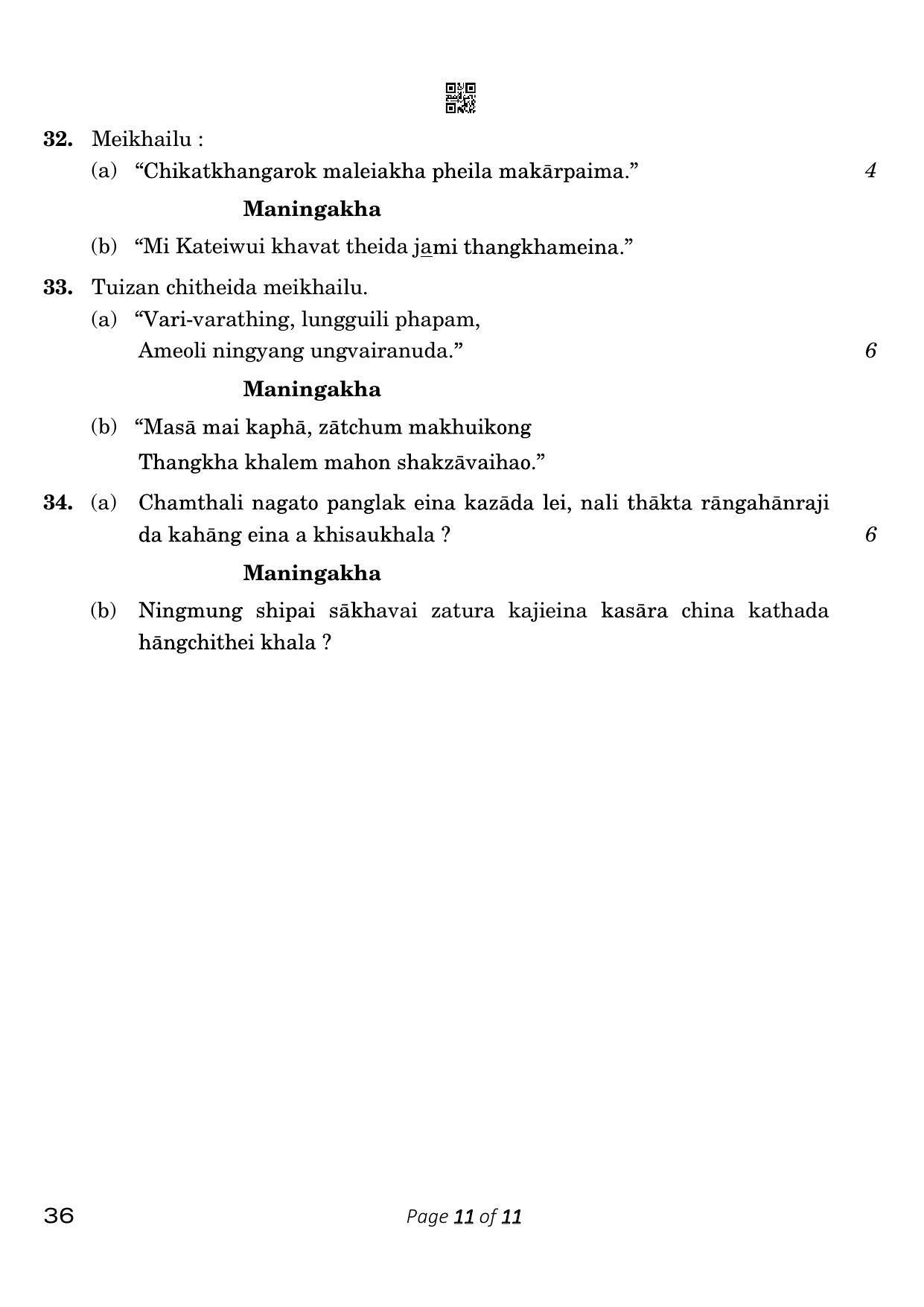 CBSE Class 10 36_Tangkhul 2023 Question Paper - Page 11