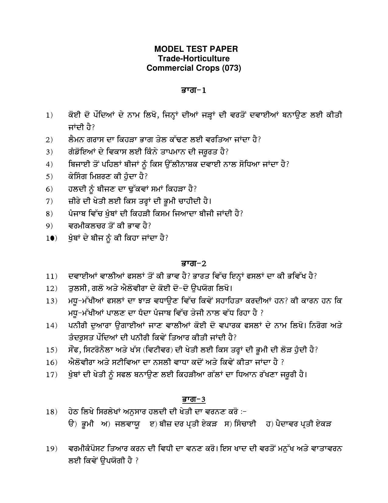 PSEB Class 12th Horticulture (Vocational ) Model Paper 2024 - Page 1