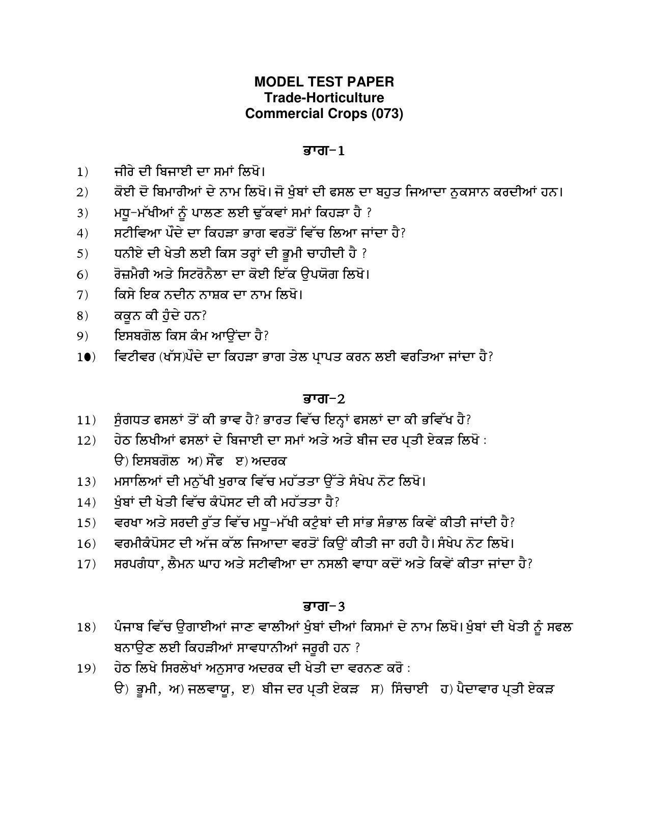 PSEB Class 12th Horticulture (Vocational ) Model Paper 2024 - Page 2