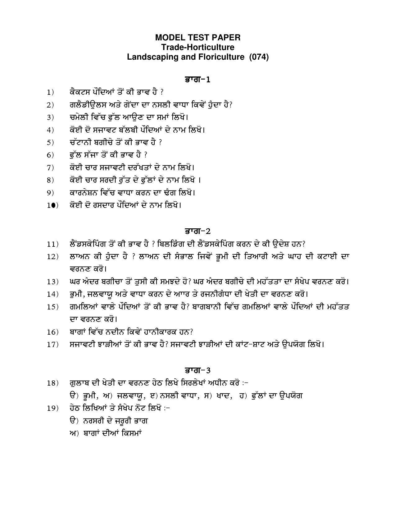 PSEB Class 12th Horticulture (Vocational ) Model Paper 2024 - Page 3