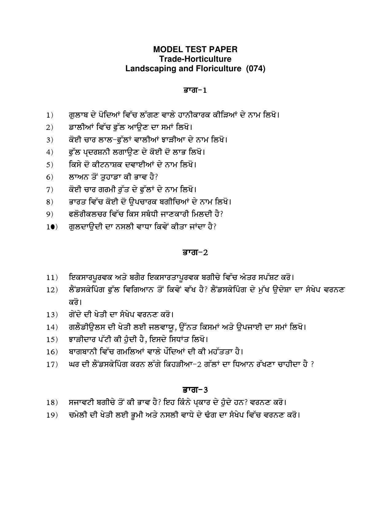 PSEB Class 12th Horticulture (Vocational ) Model Paper 2024 - Page 4