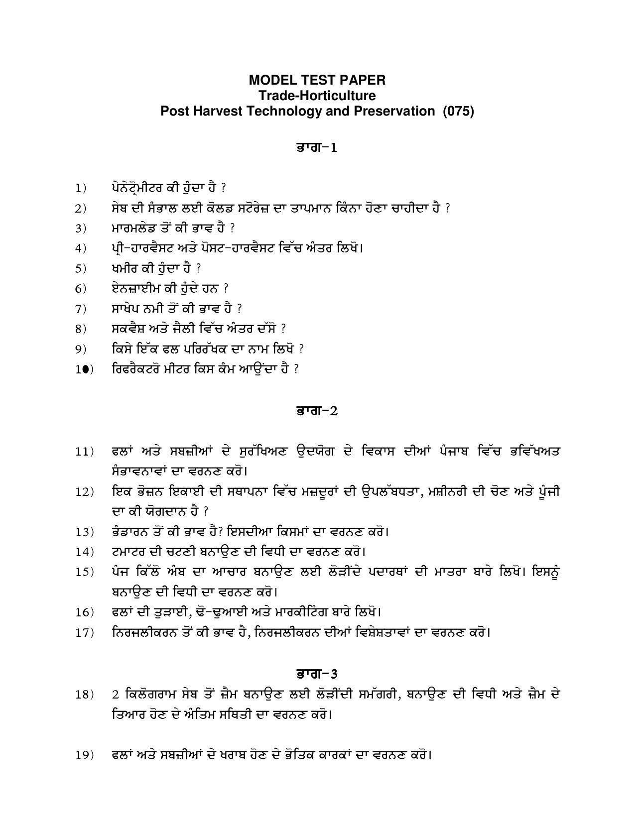 PSEB Class 12th Horticulture (Vocational ) Model Paper 2024 - Page 5