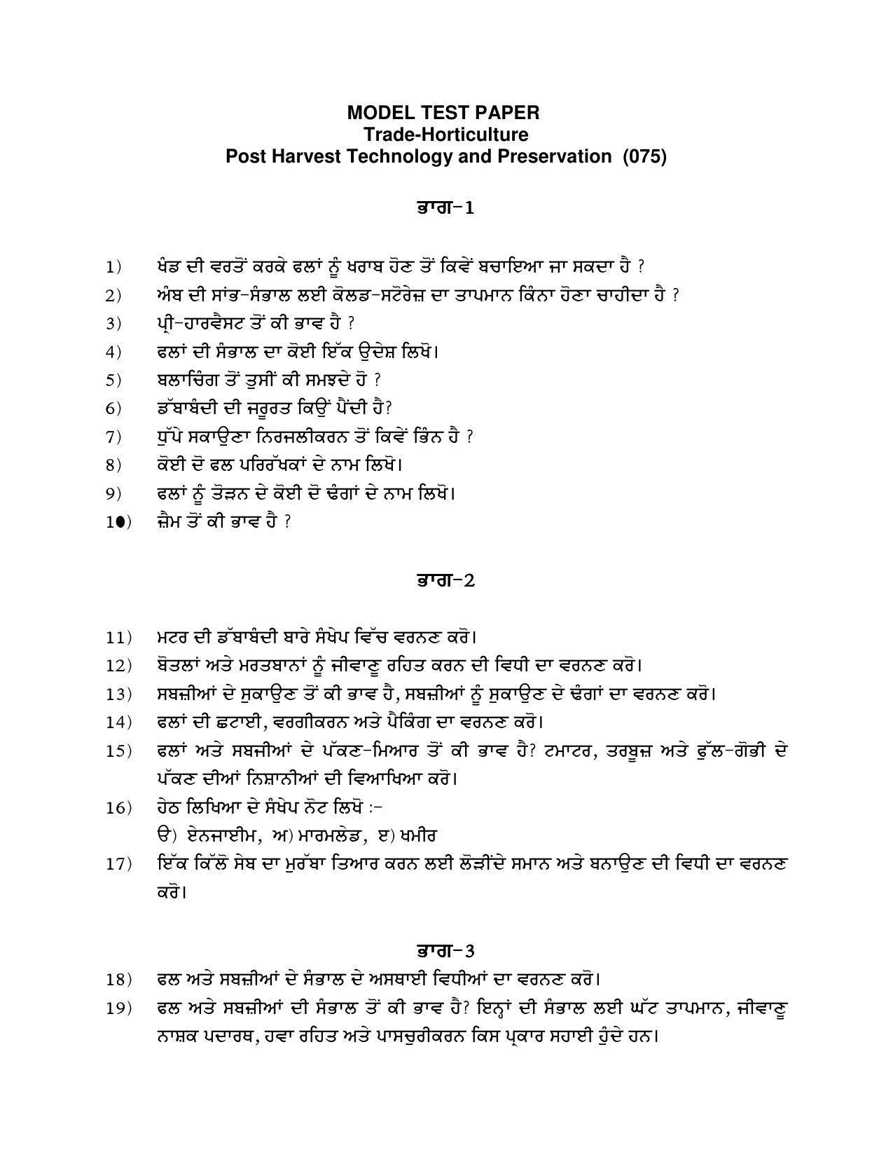 PSEB Class 12th Horticulture (Vocational ) Model Paper 2024 - Page 6