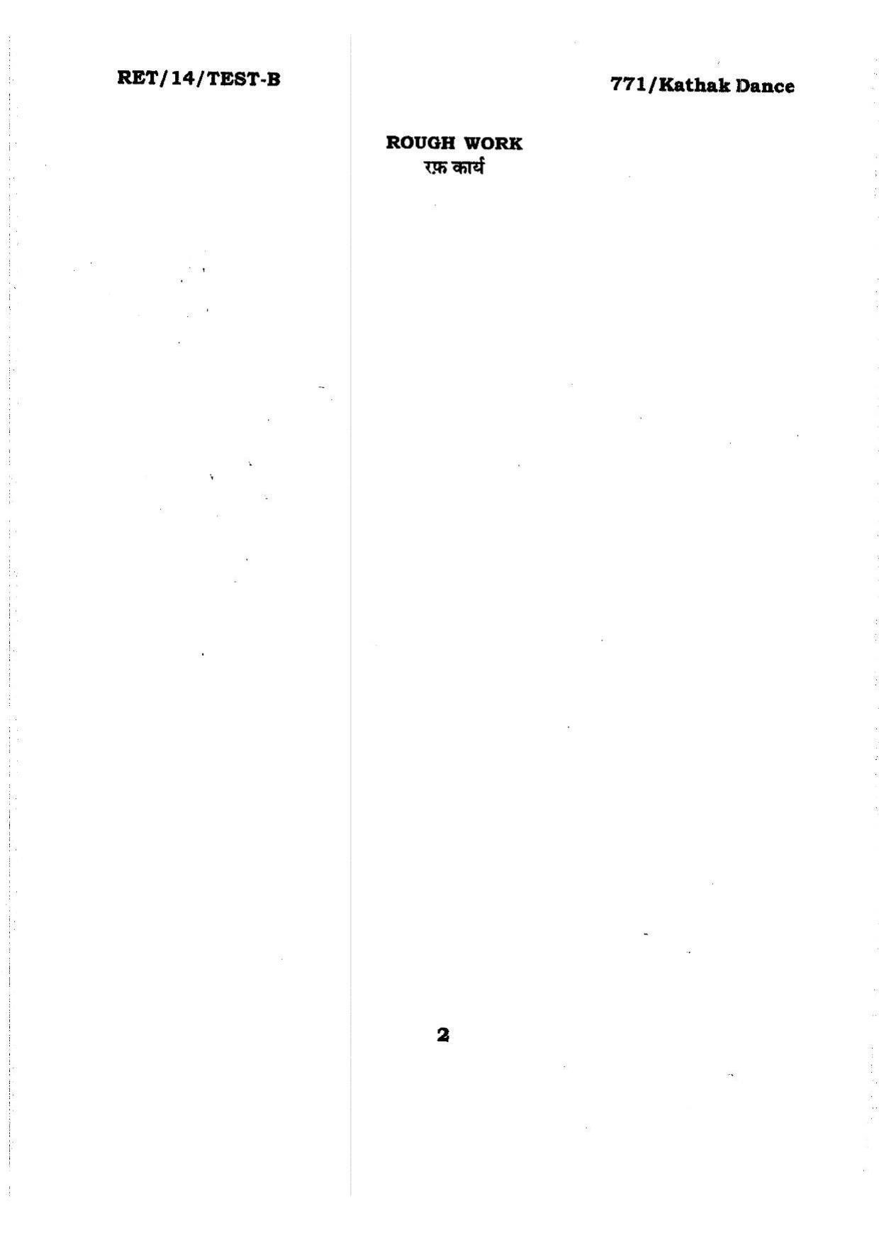 BHU RET KATHAK DANCE 2014 Question Paper - Page 2