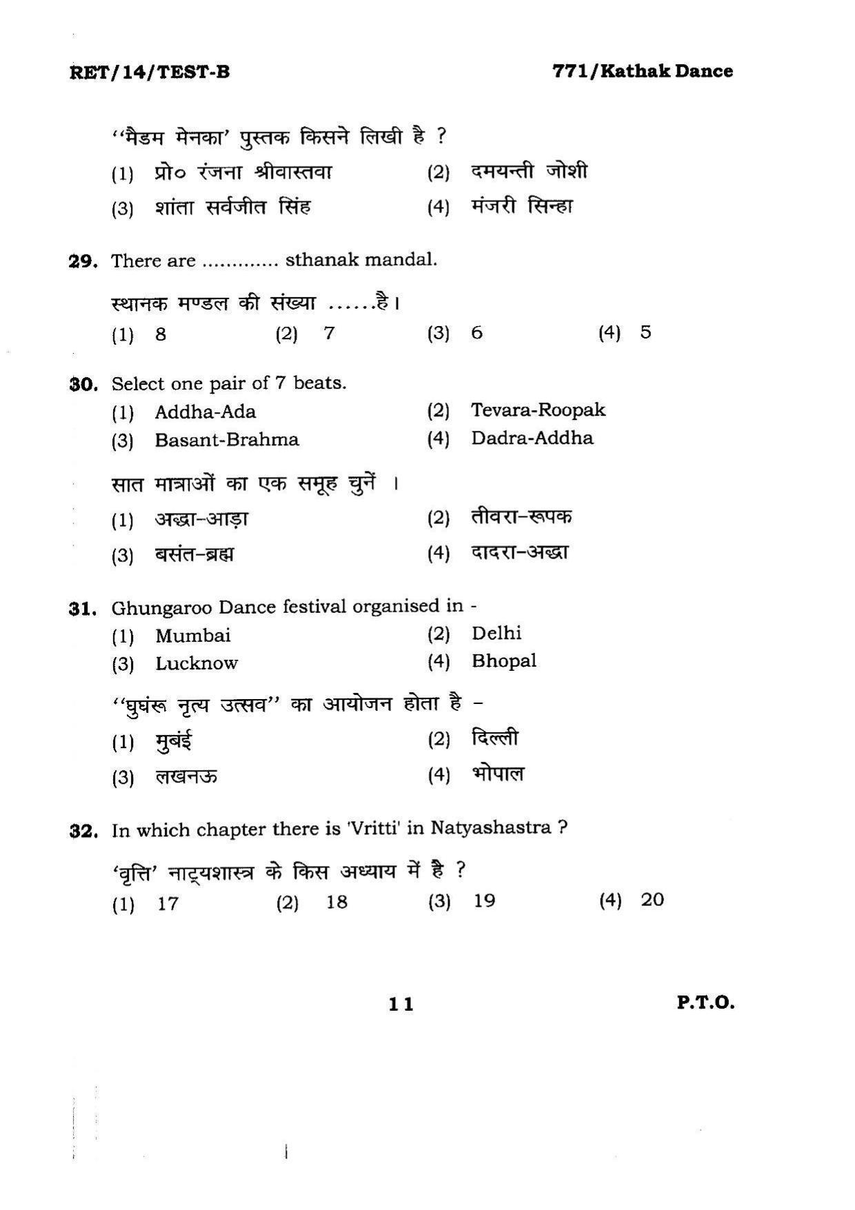 BHU RET KATHAK DANCE 2014 Question Paper - Page 11