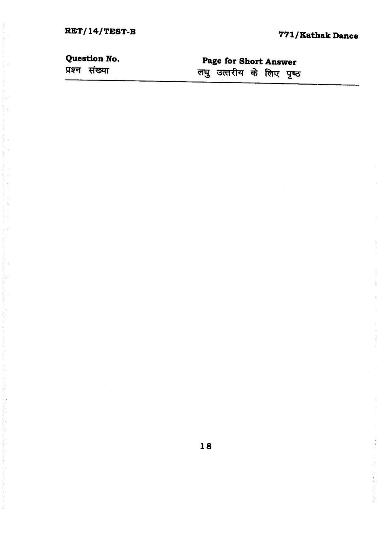BHU RET KATHAK DANCE 2014 Question Paper - Page 18