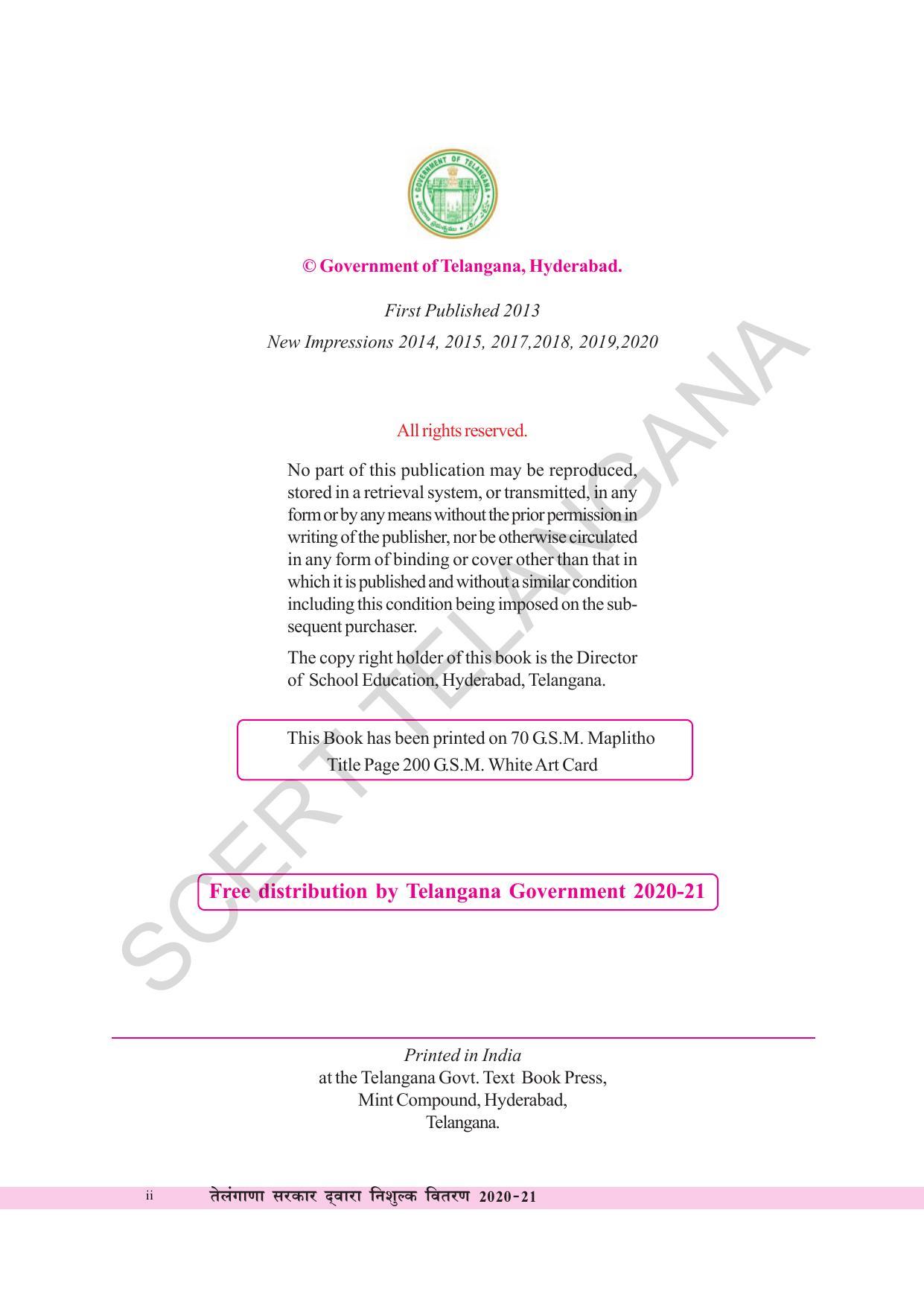 TS SCERT Class 8 Maths  (Hindi Medium) Text Book - Page 4