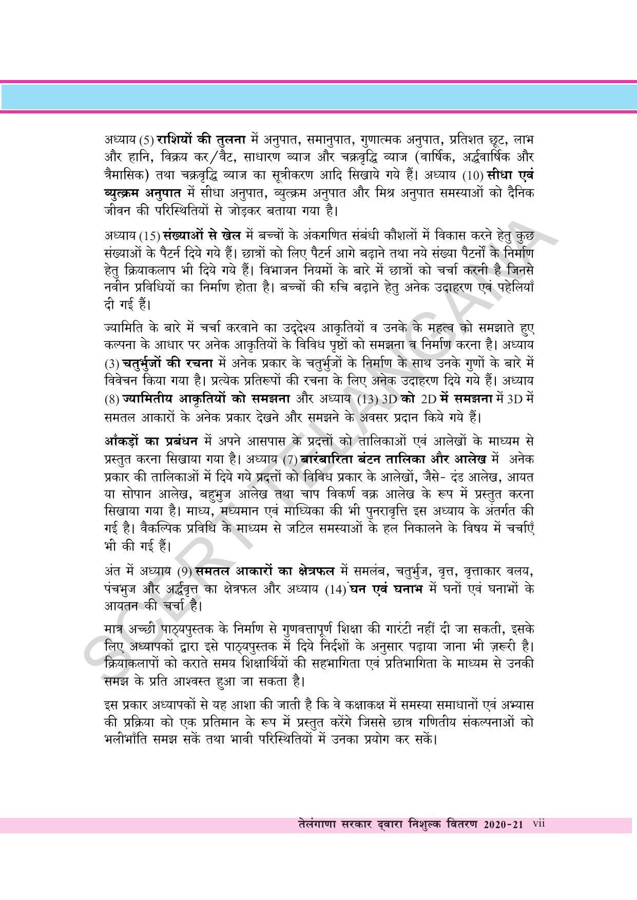 TS SCERT Class 8 Maths  (Hindi Medium) Text Book - Page 9