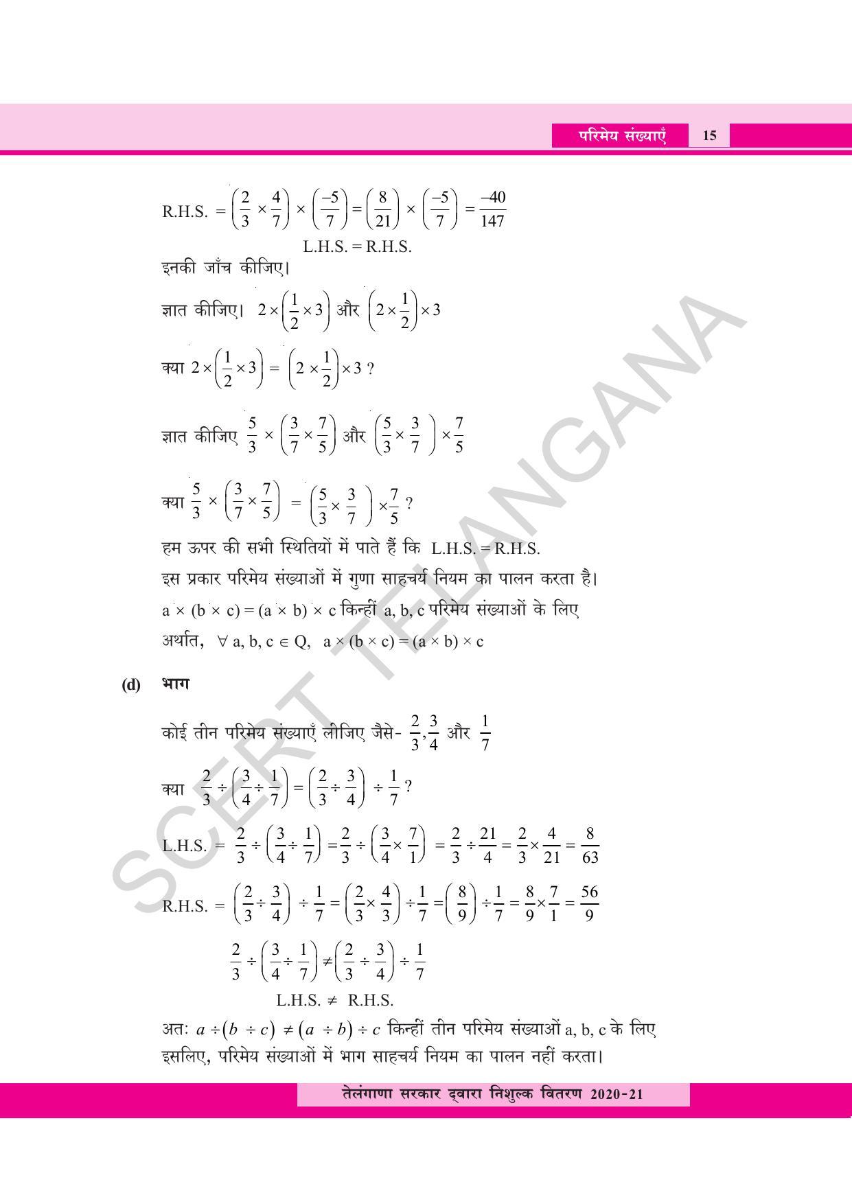 TS SCERT Class 8 Maths  (Hindi Medium) Text Book - Page 27