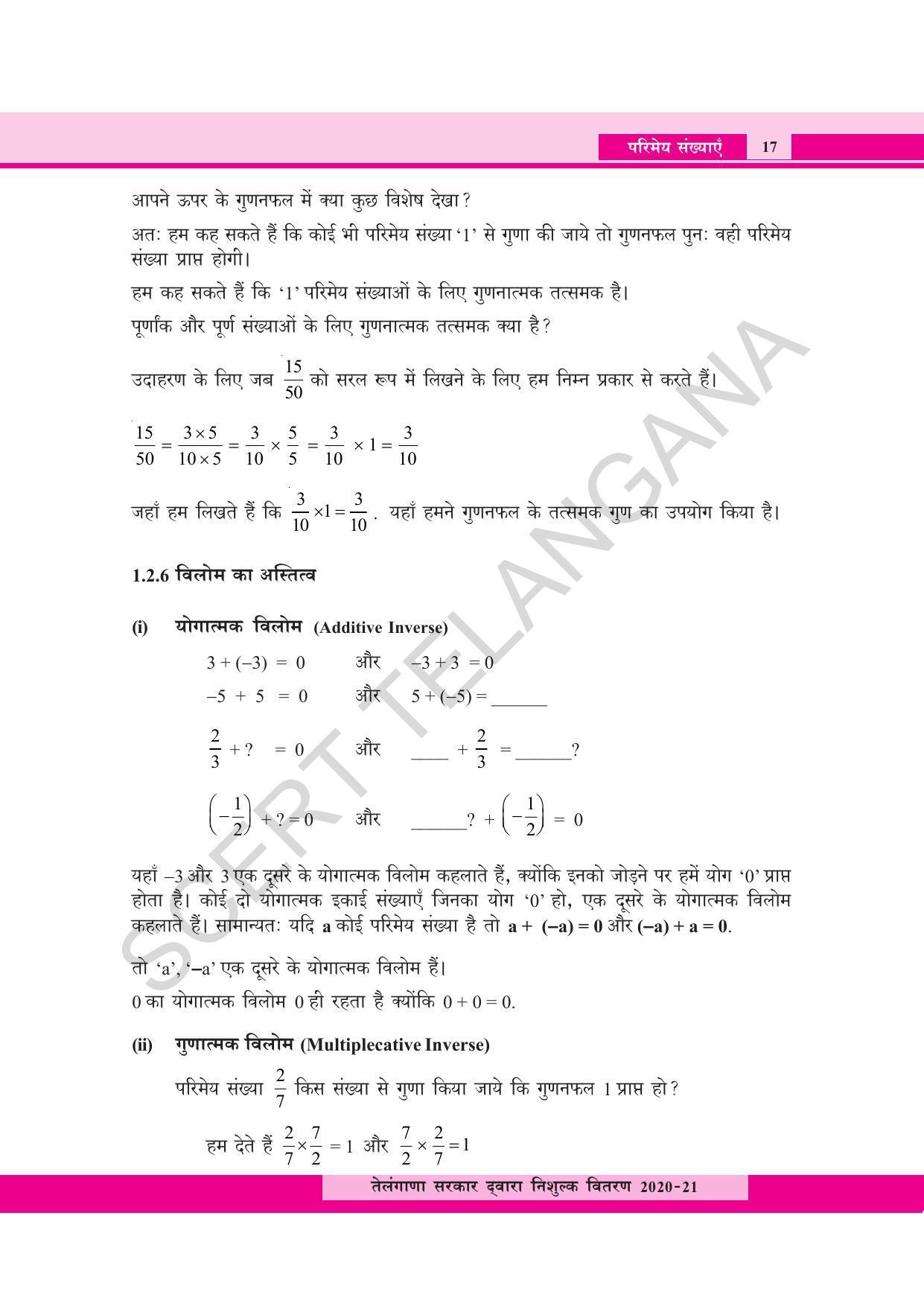 TS SCERT Class 8 Maths  (Hindi Medium) Text Book - Page 29