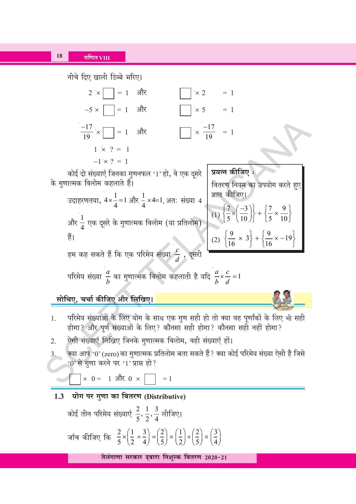 TS SCERT Class 8 Maths  (Hindi Medium) Text Book - Page 30