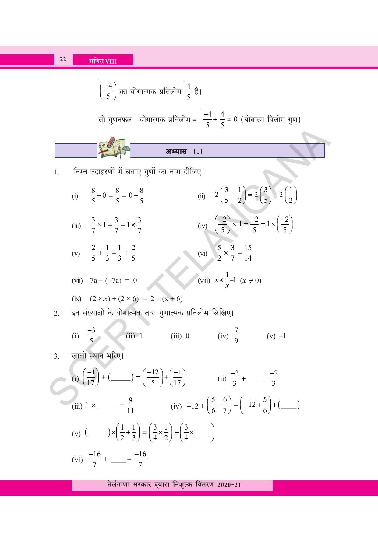TS SCERT Class 8 Maths  (Hindi Medium) Text Book - Page 34