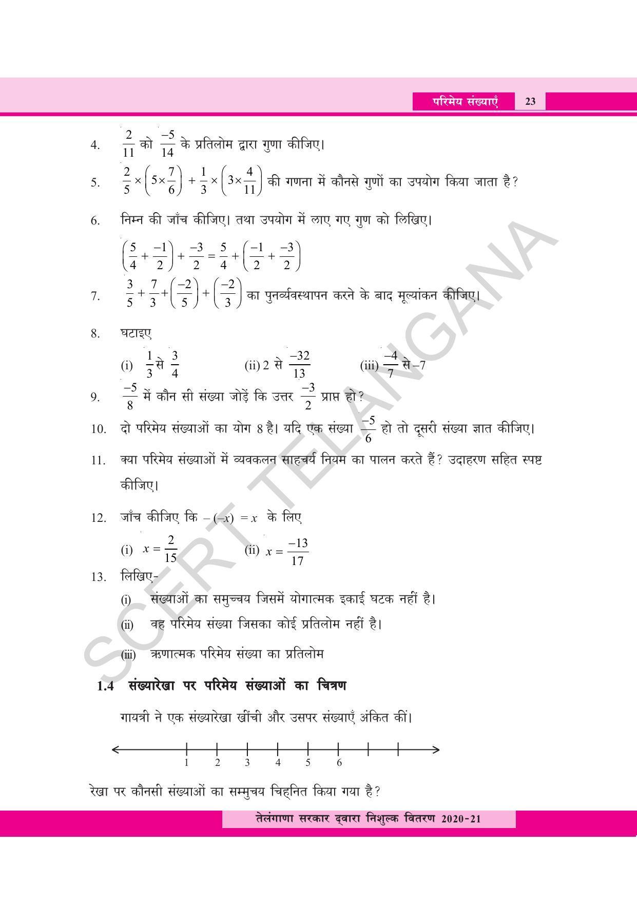 TS SCERT Class 8 Maths  (Hindi Medium) Text Book - Page 35