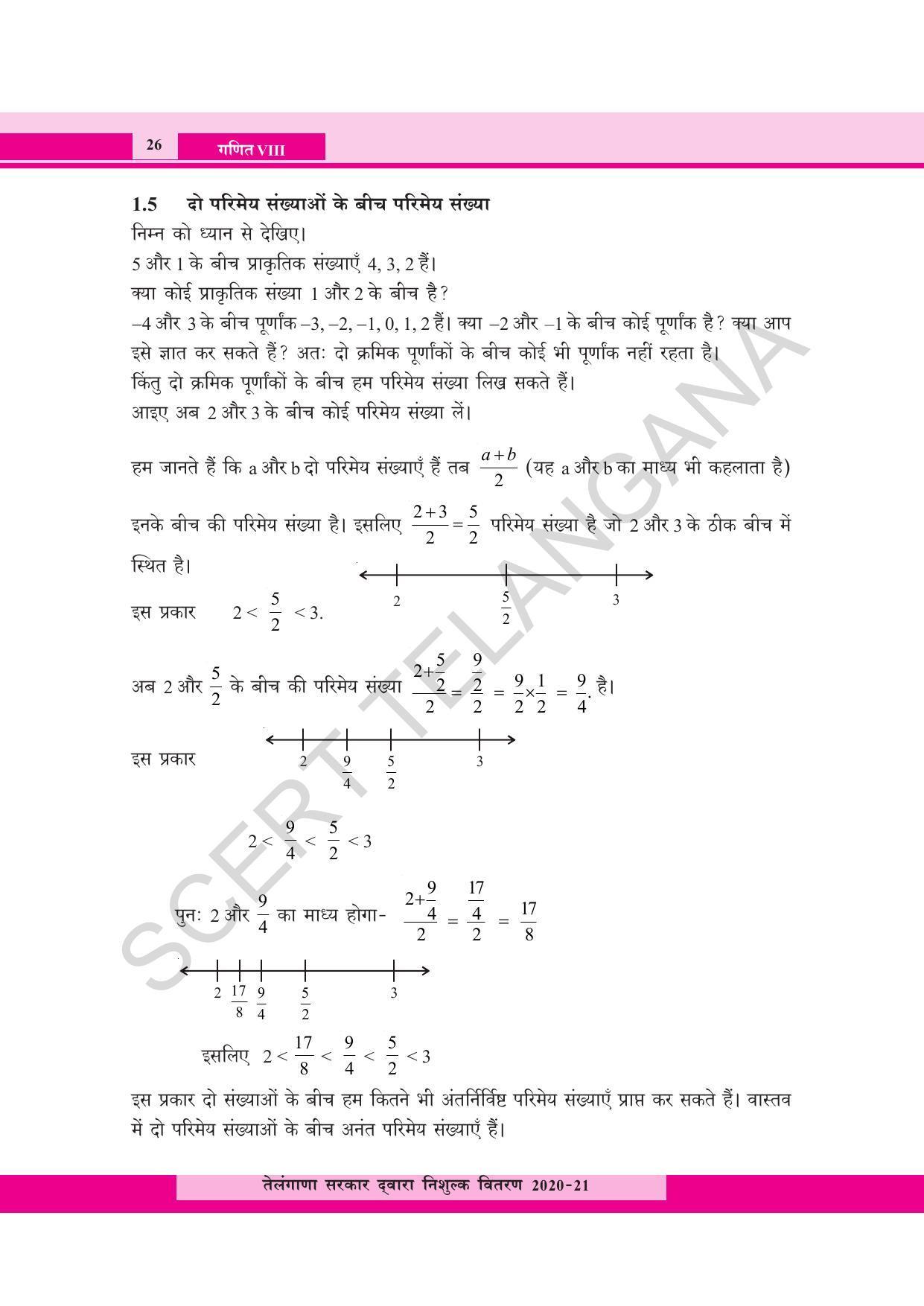 TS SCERT Class 8 Maths  (Hindi Medium) Text Book - Page 38