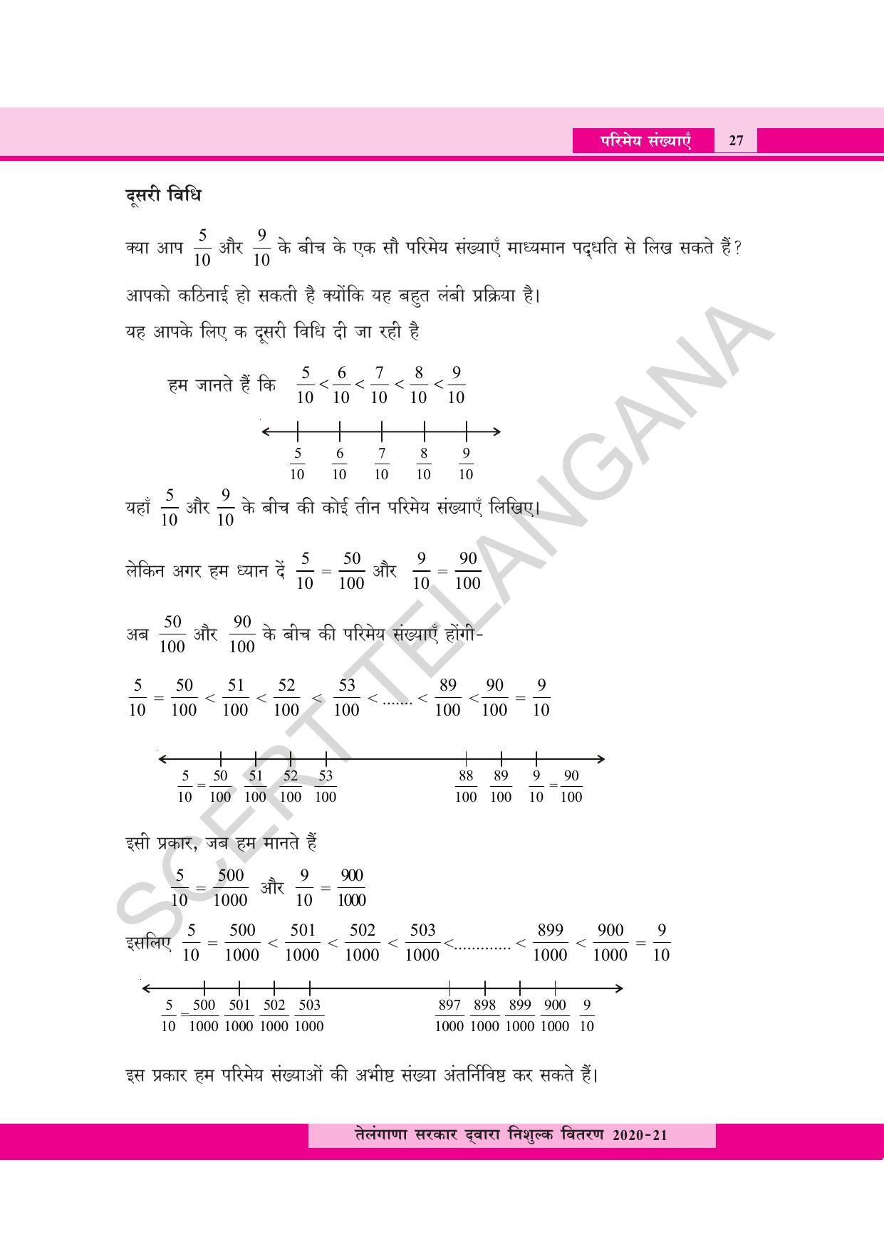 TS SCERT Class 8 Maths  (Hindi Medium) Text Book - Page 39