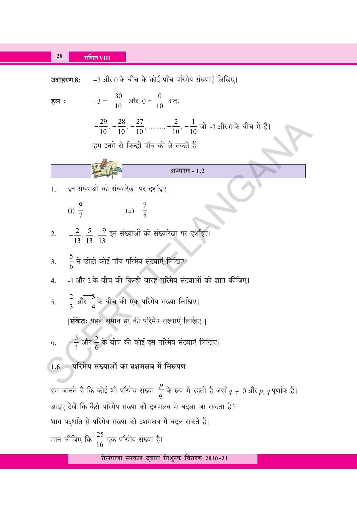 TS SCERT Class 8 Maths  (Hindi Medium) Text Book - Page 40
