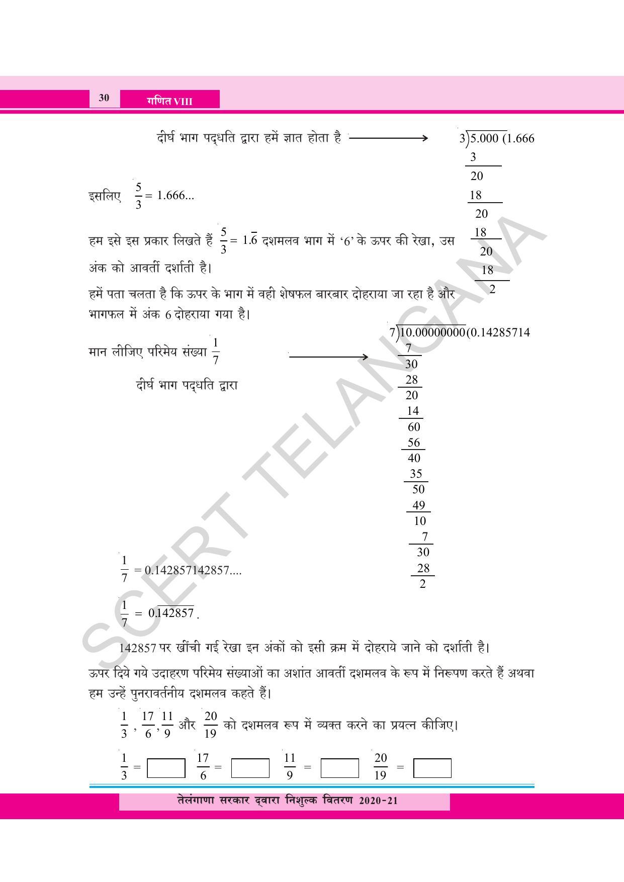 TS SCERT Class 8 Maths  (Hindi Medium) Text Book - Page 42