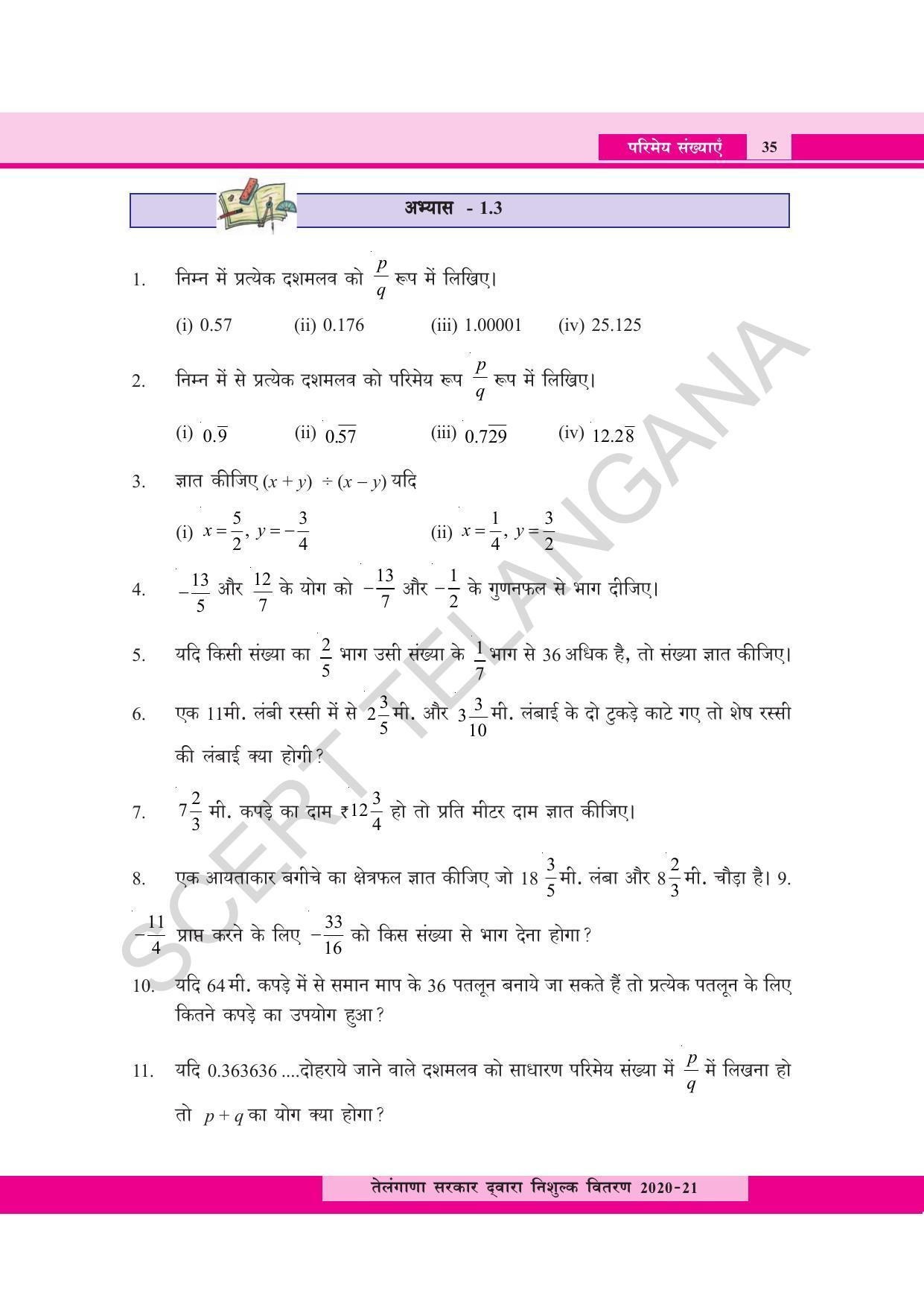 TS SCERT Class 8 Maths  (Hindi Medium) Text Book - Page 47