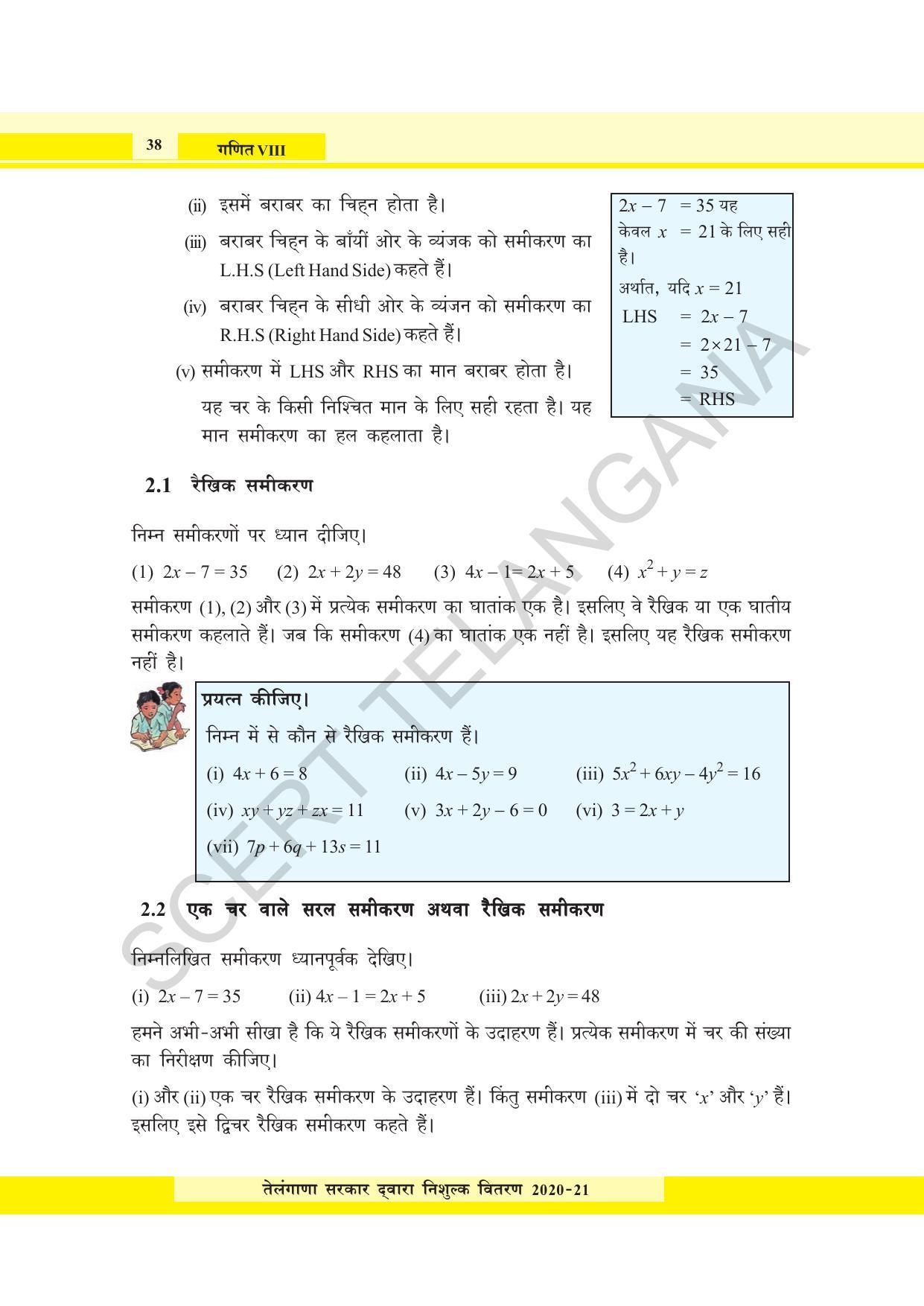 TS SCERT Class 8 Maths  (Hindi Medium) Text Book - Page 50