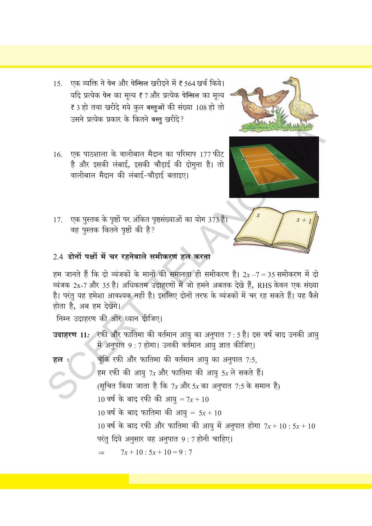 TS SCERT Class 8 Maths  (Hindi Medium) Text Book - Page 59