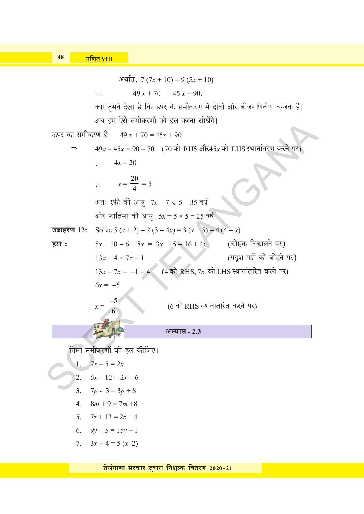 TS SCERT Class 8 Maths  (Hindi Medium) Text Book - Page 60