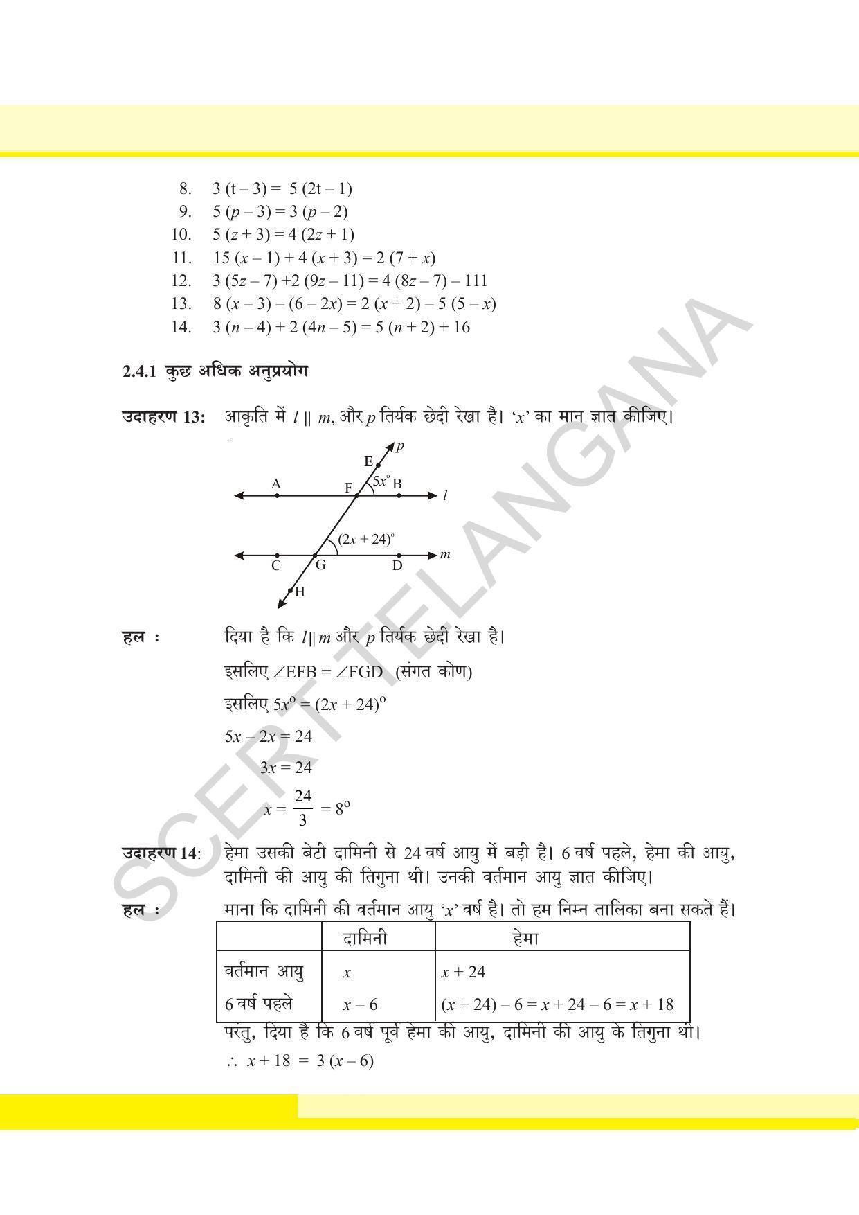 TS SCERT Class 8 Maths  (Hindi Medium) Text Book - Page 61