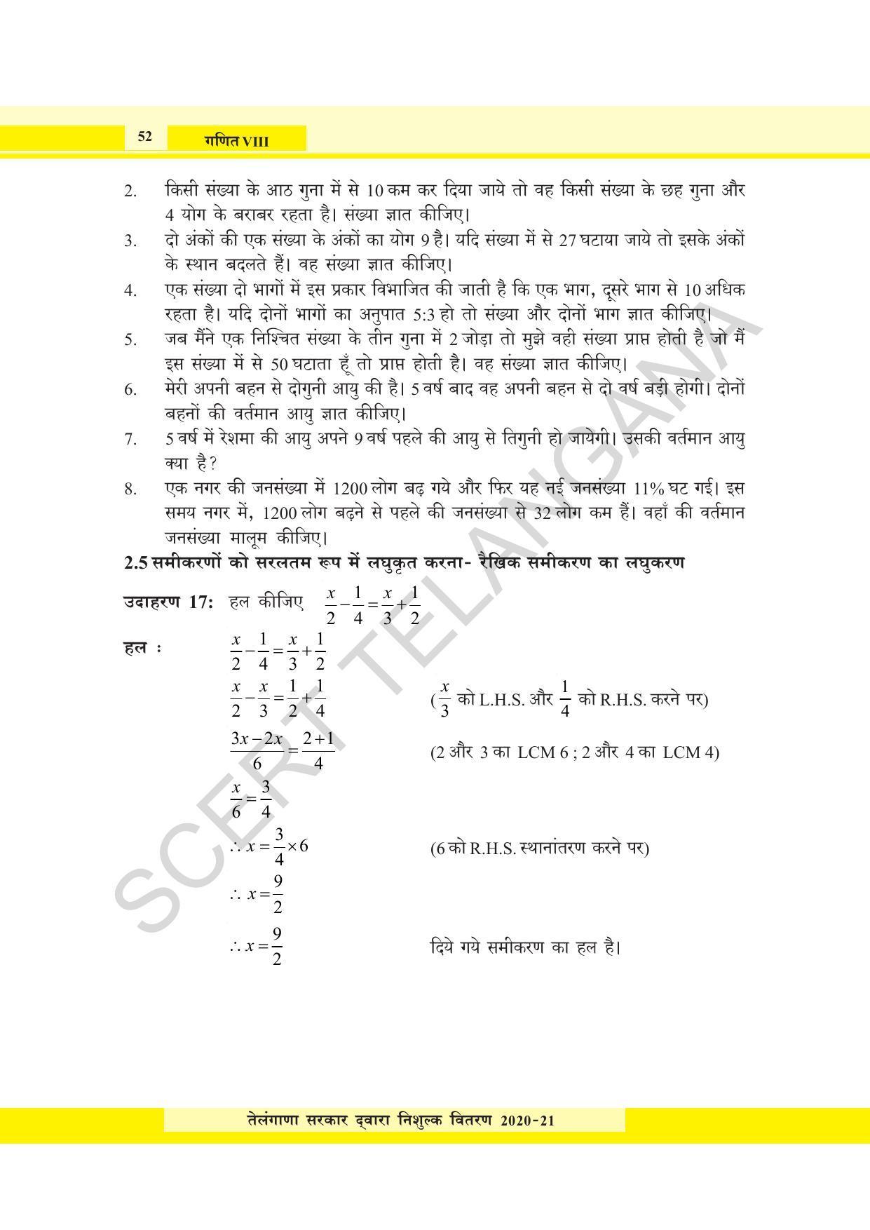 TS SCERT Class 8 Maths  (Hindi Medium) Text Book - Page 64