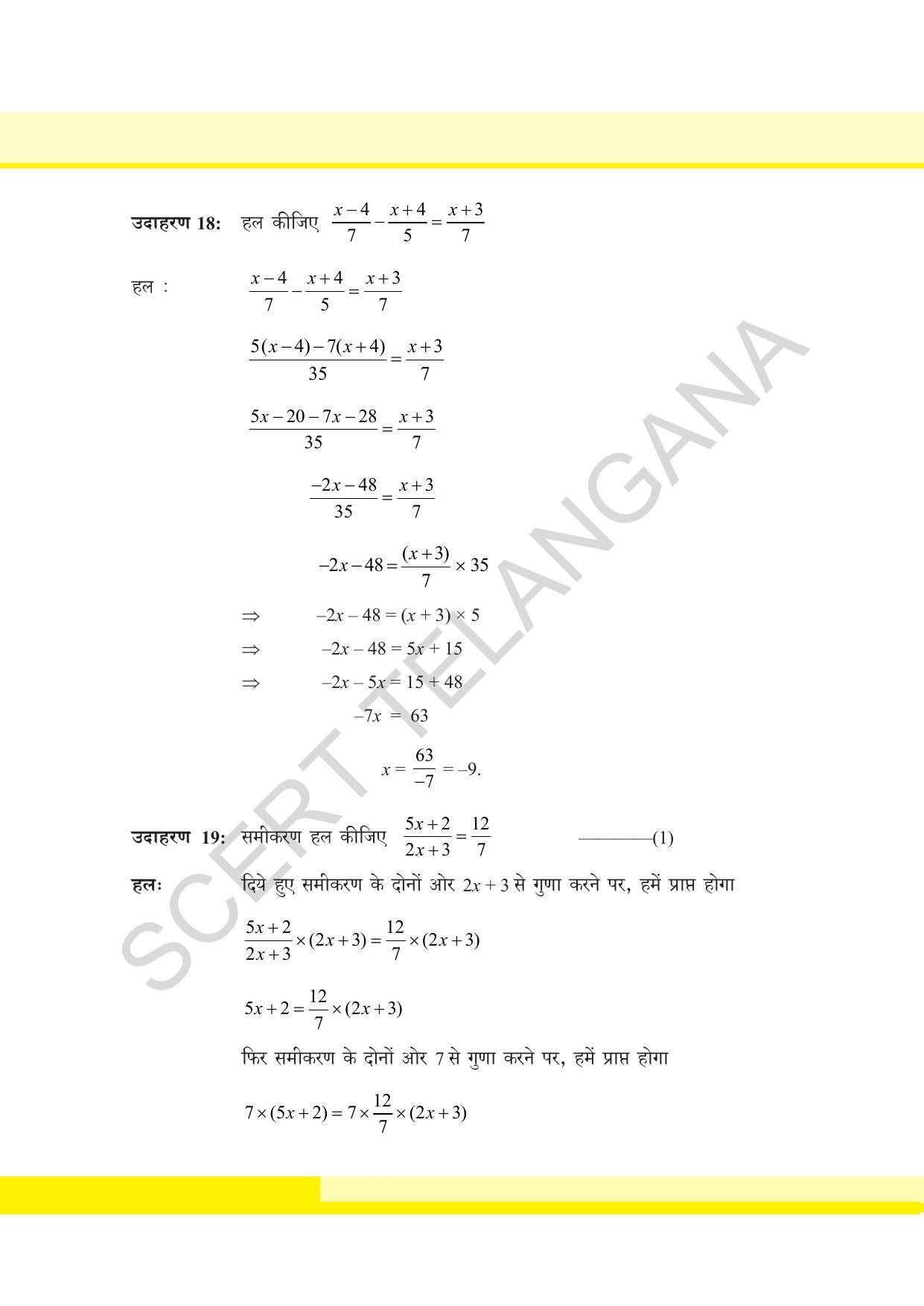 TS SCERT Class 8 Maths  (Hindi Medium) Text Book - Page 65