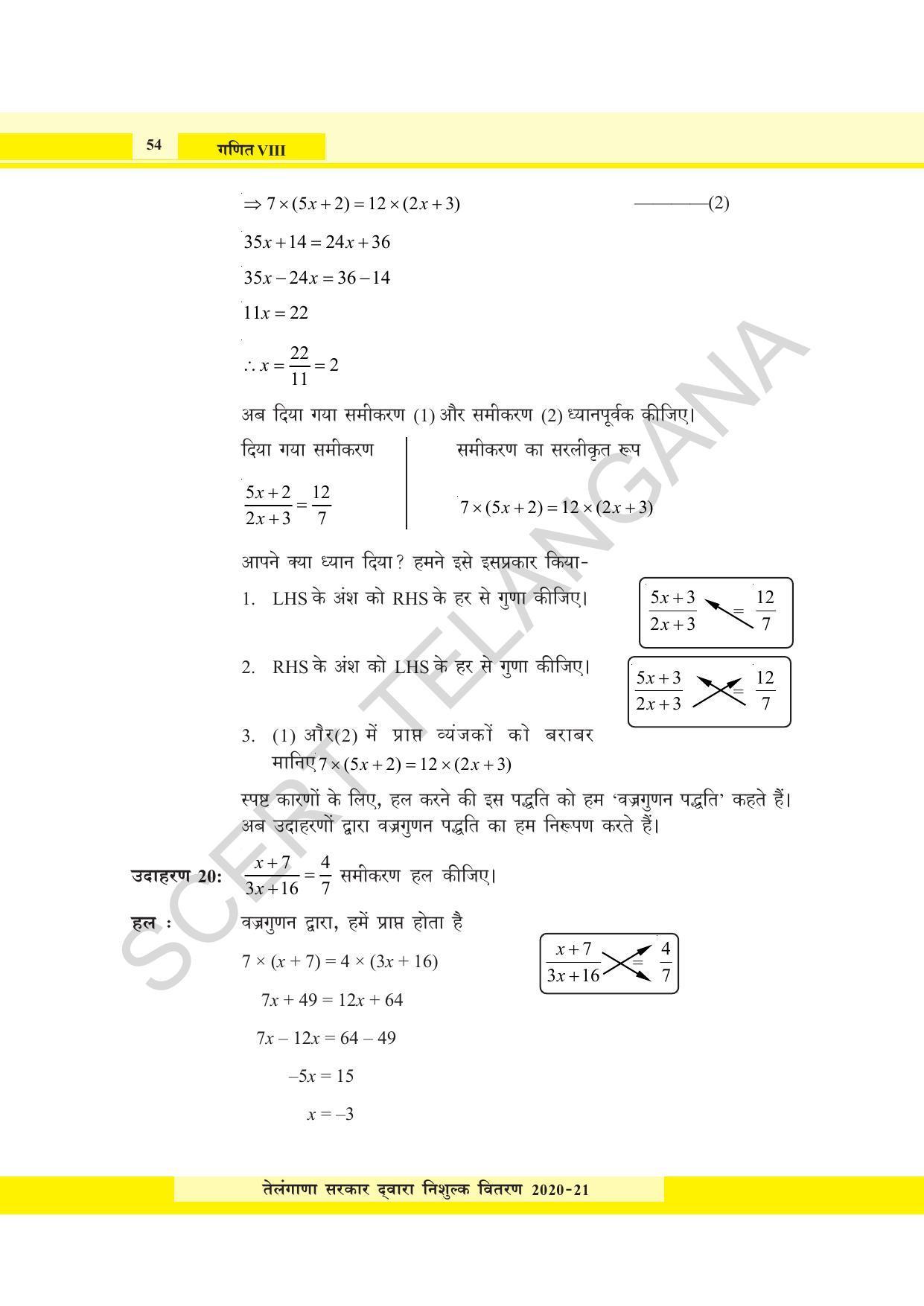 TS SCERT Class 8 Maths  (Hindi Medium) Text Book - Page 66