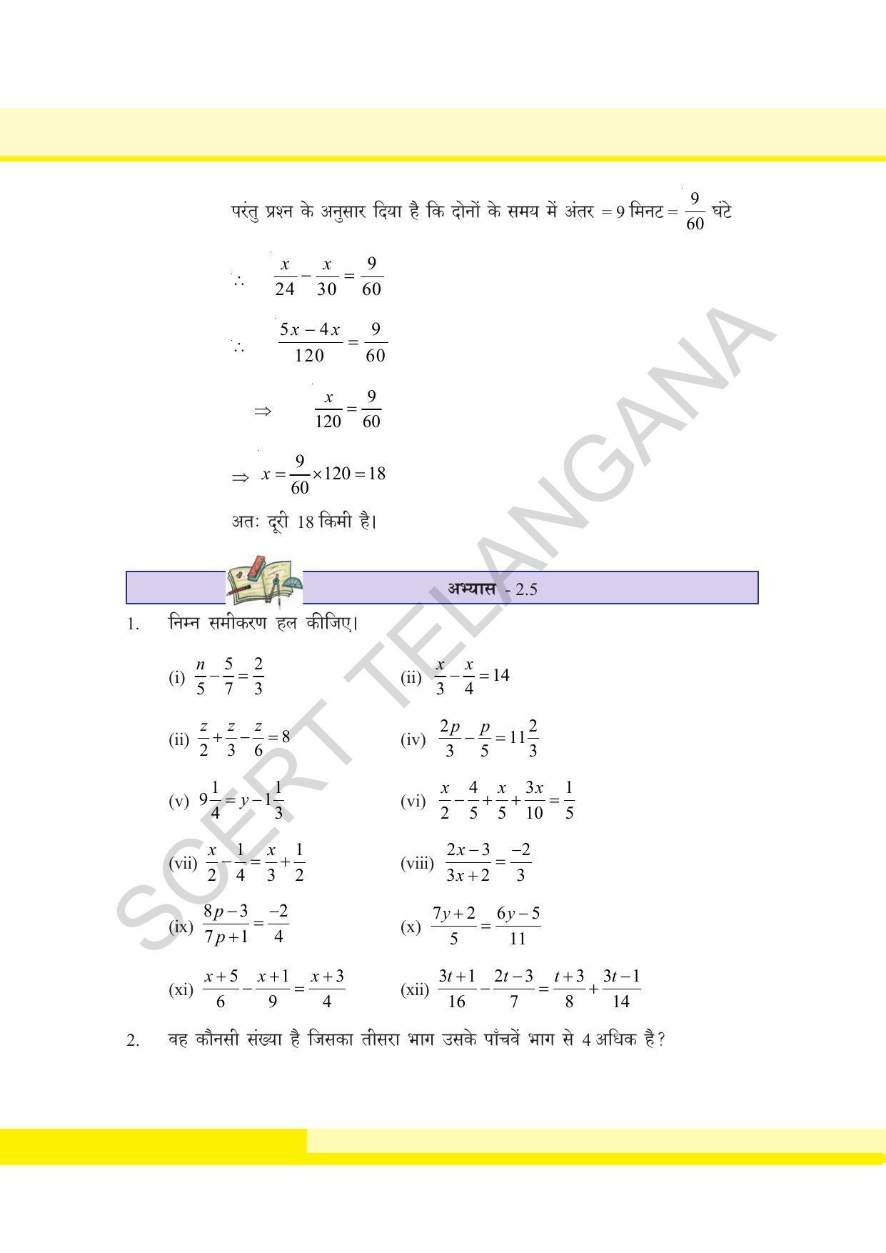 TS SCERT Class 8 Maths  (Hindi Medium) Text Book - Page 71