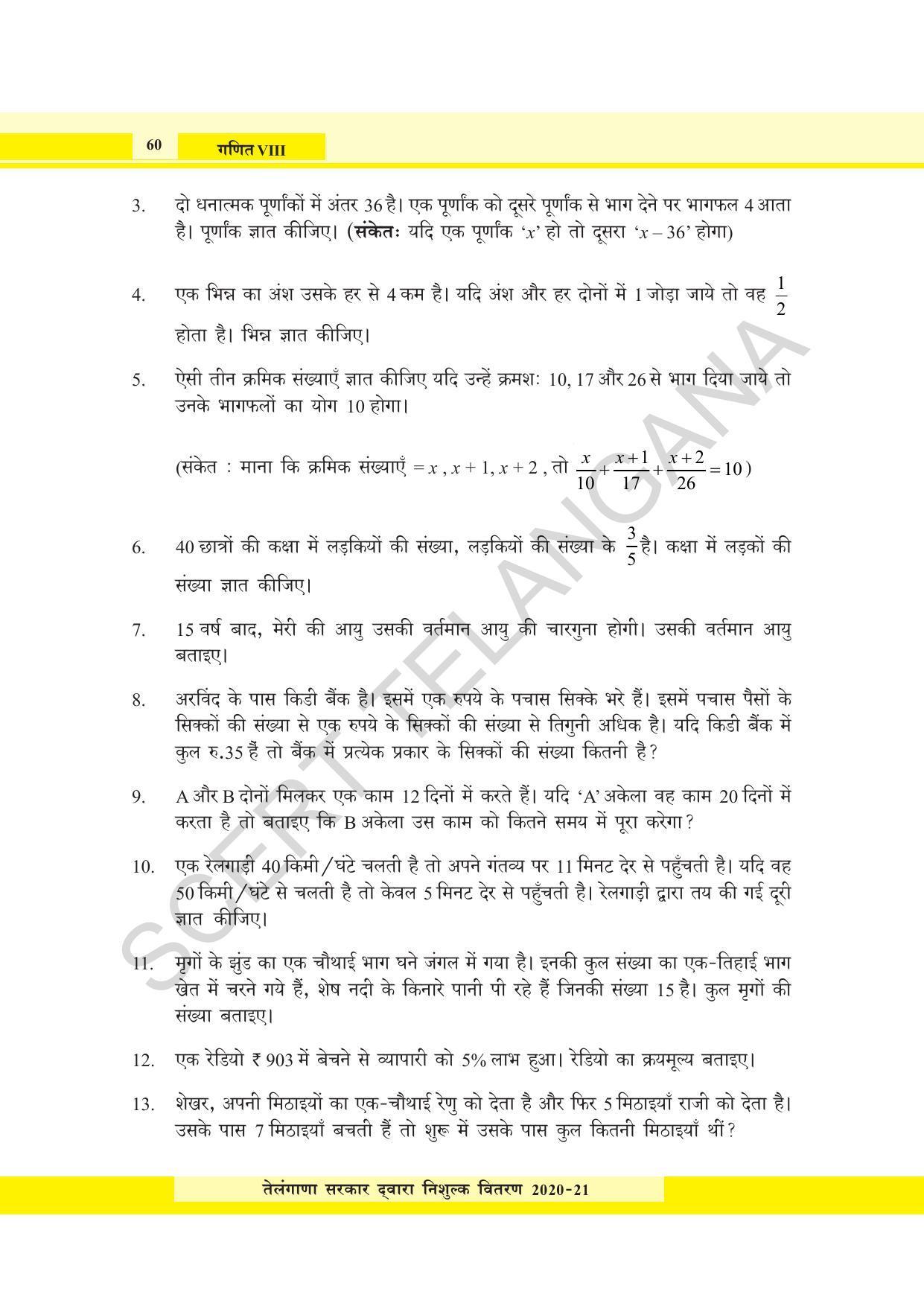 TS SCERT Class 8 Maths  (Hindi Medium) Text Book - Page 72
